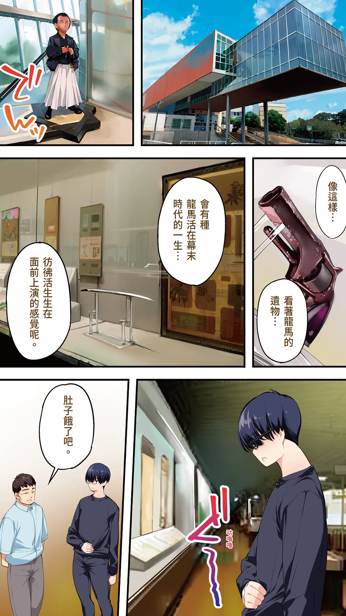 Page 90 of Panpan Travelers Kochi Shuudan Rape Ryokou | 吃飯兼炒飯的旅者們 高知集體●姦之旅
