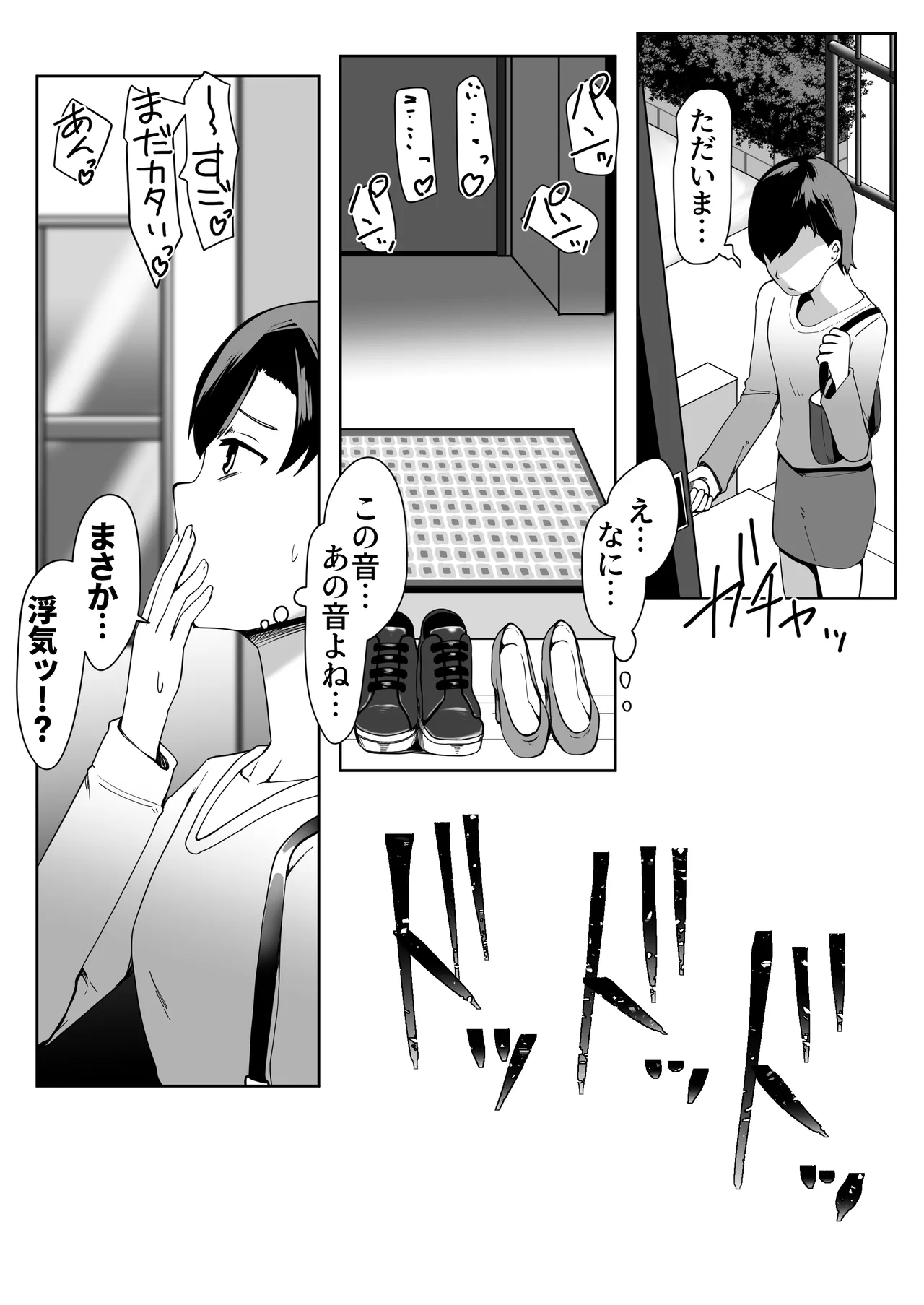 デリヘル男の娘レポート1.5ボクが男の娘になった理由 - Page 133
