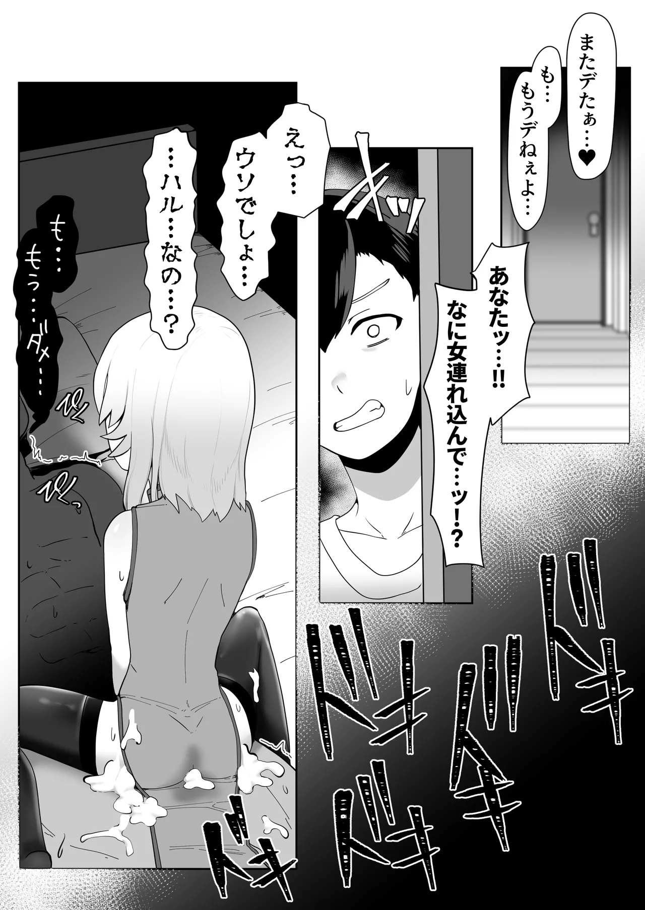 デリヘル男の娘レポート1.5ボクが男の娘になった理由 - Page 134