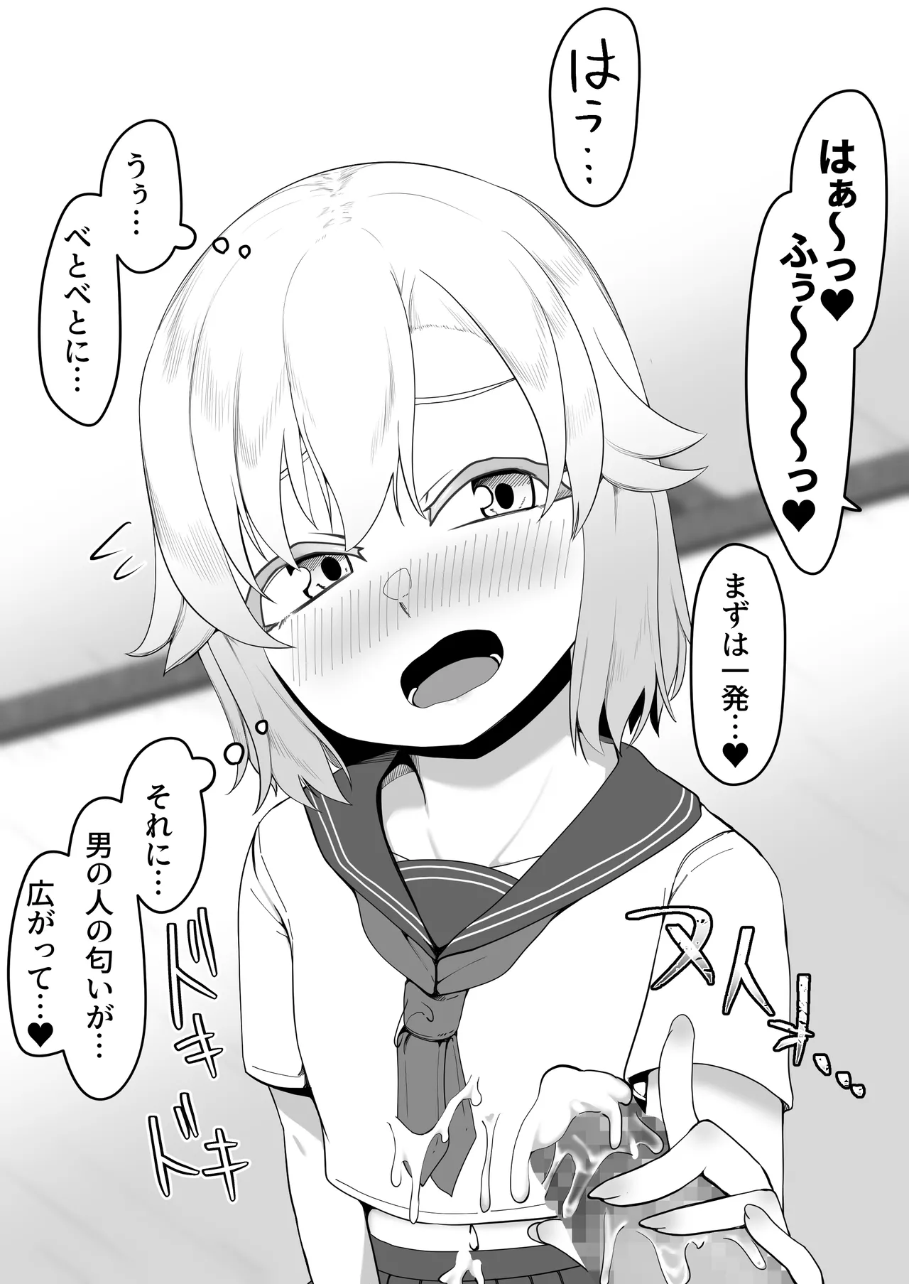 デリヘル男の娘レポート1.5ボクが男の娘になった理由 - Page 146