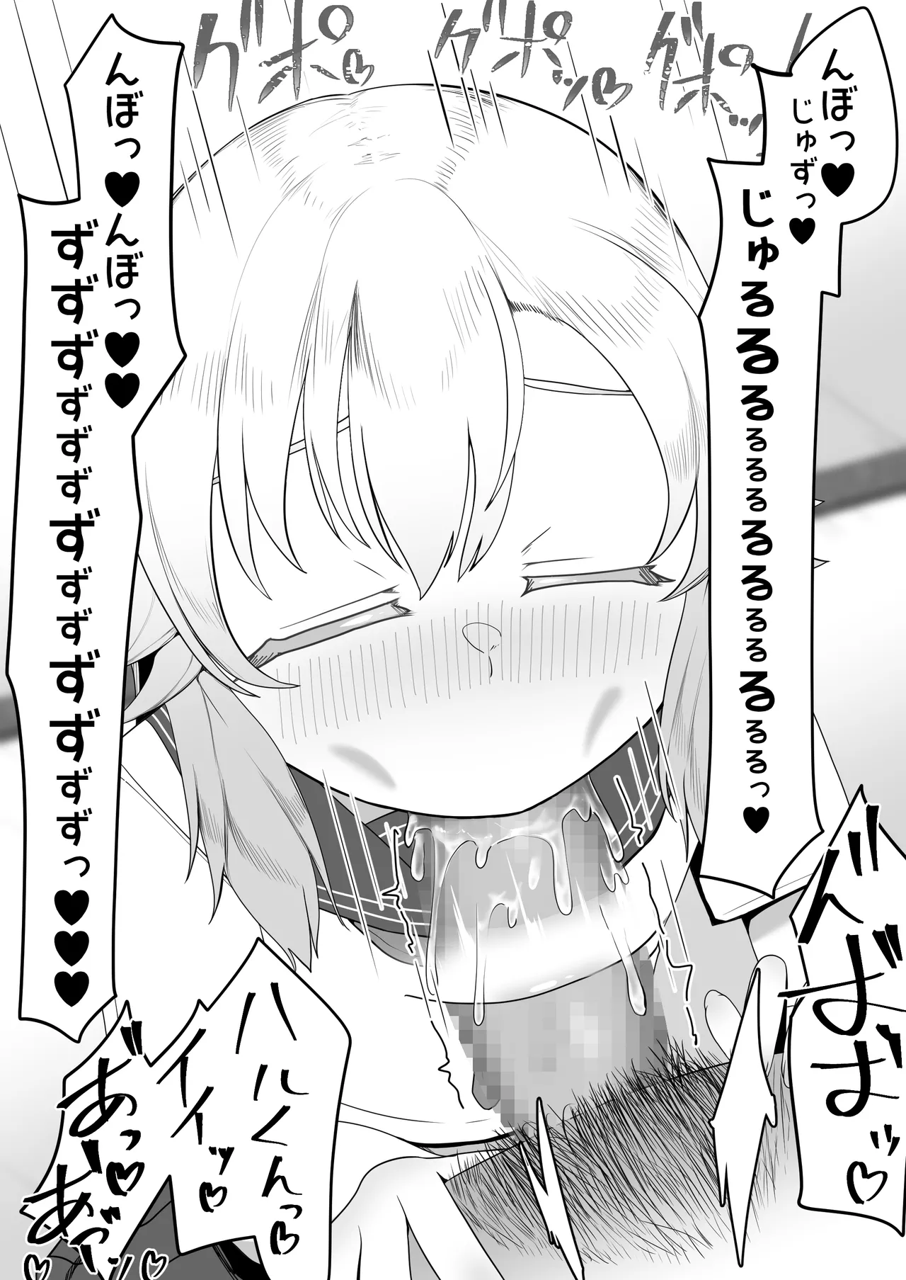 デリヘル男の娘レポート1.5ボクが男の娘になった理由 - Page 159