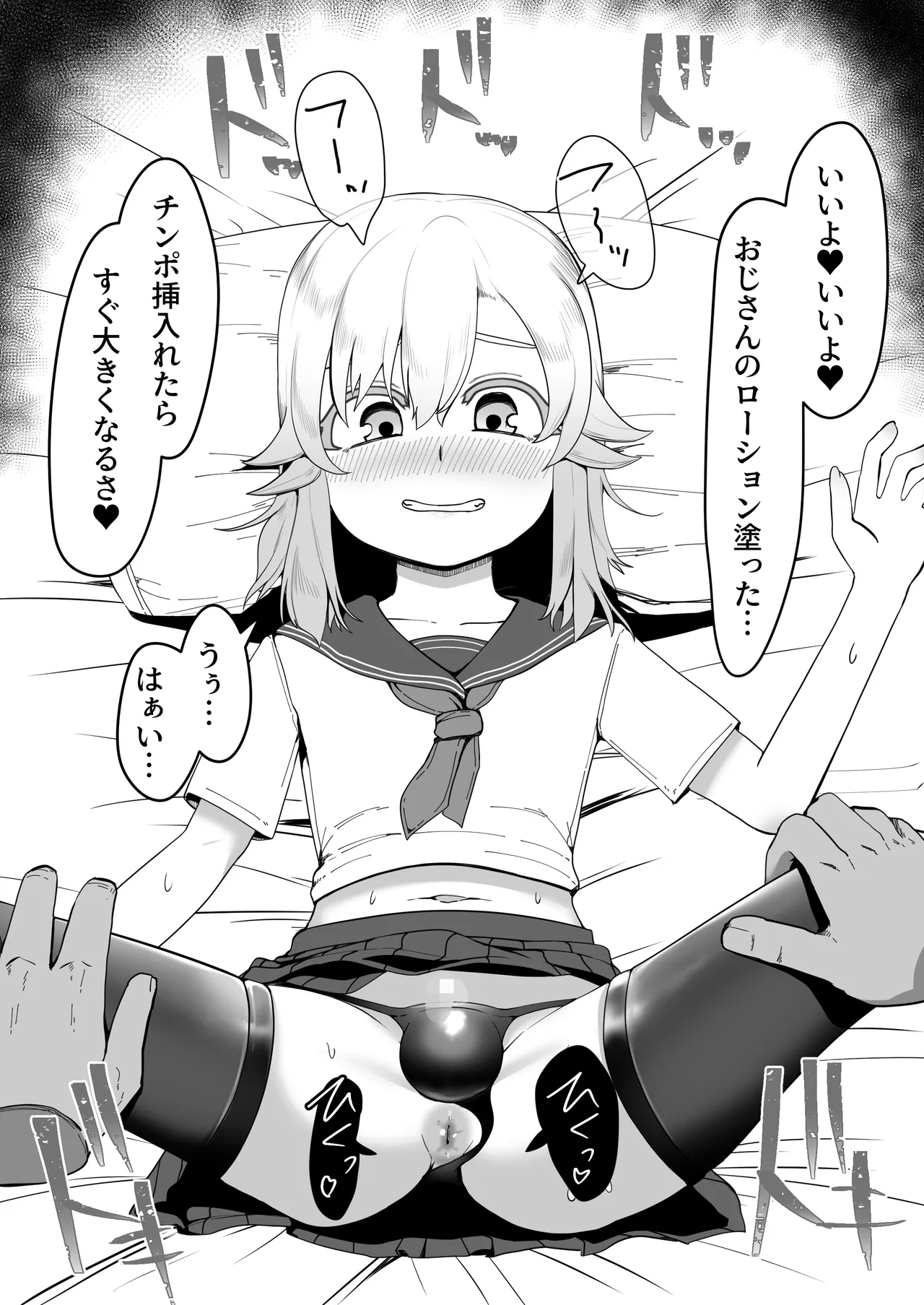 デリヘル男の娘レポート1.5ボクが男の娘になった理由 - Page 167