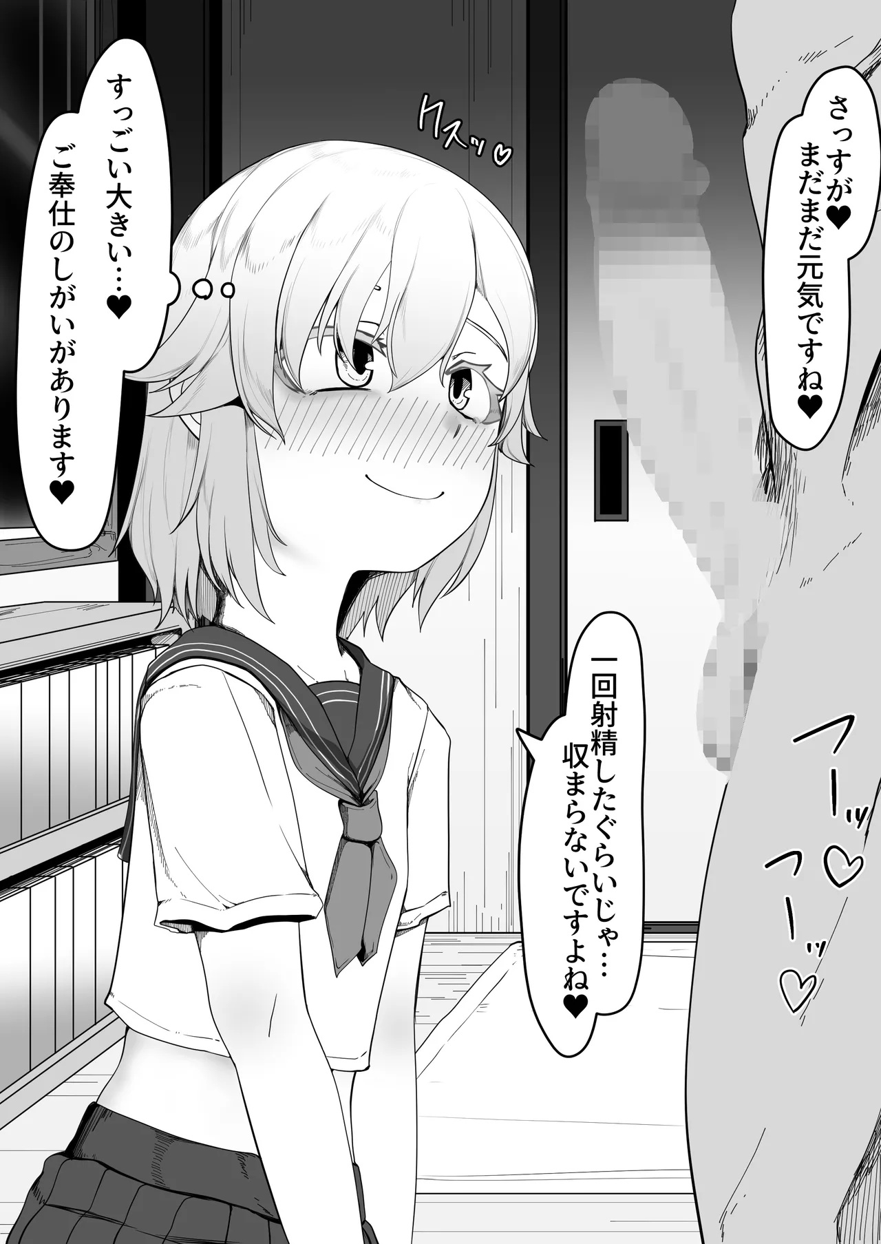 デリヘル男の娘レポート1.5ボクが男の娘になった理由 - Page 189