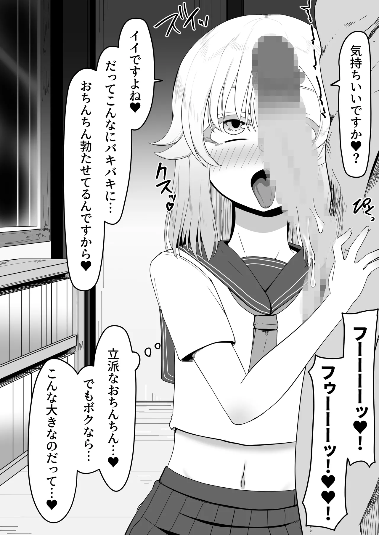 デリヘル男の娘レポート1.5ボクが男の娘になった理由 - Page 193