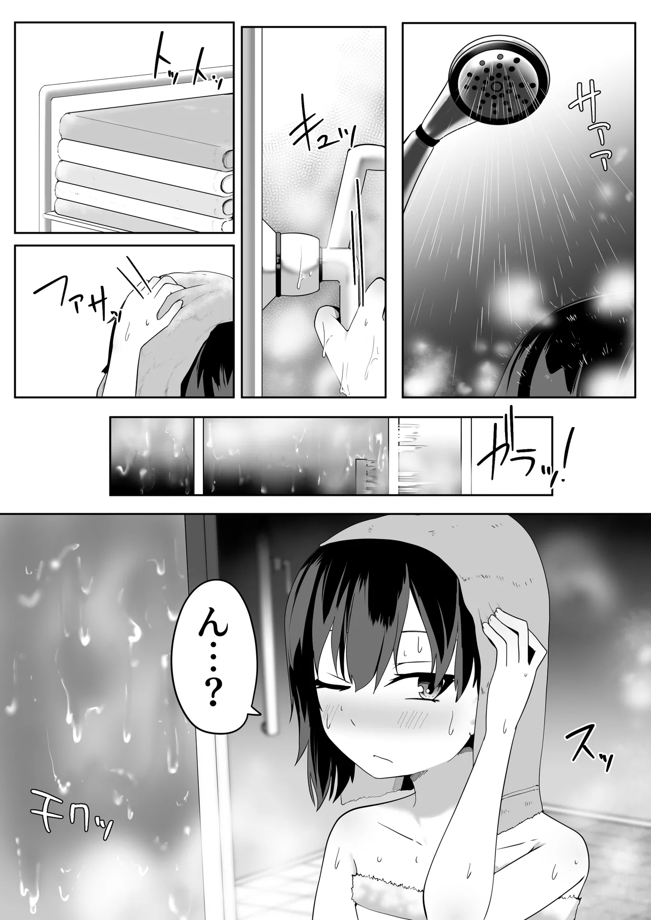 デリヘル男の娘レポート2ボクらのハメレポ - Page 112