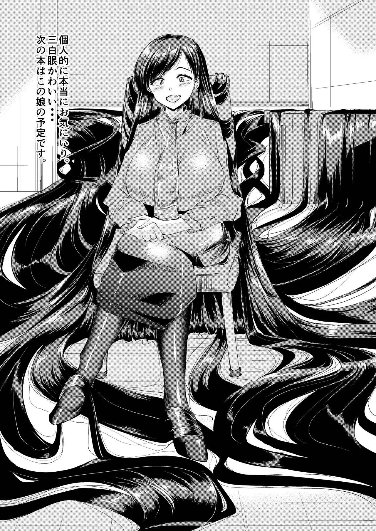 Kami to OL-san no Hon - Page 15