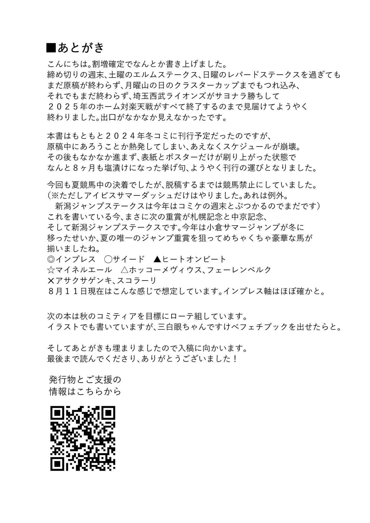 Kami to OL-san no Hon - Page 16