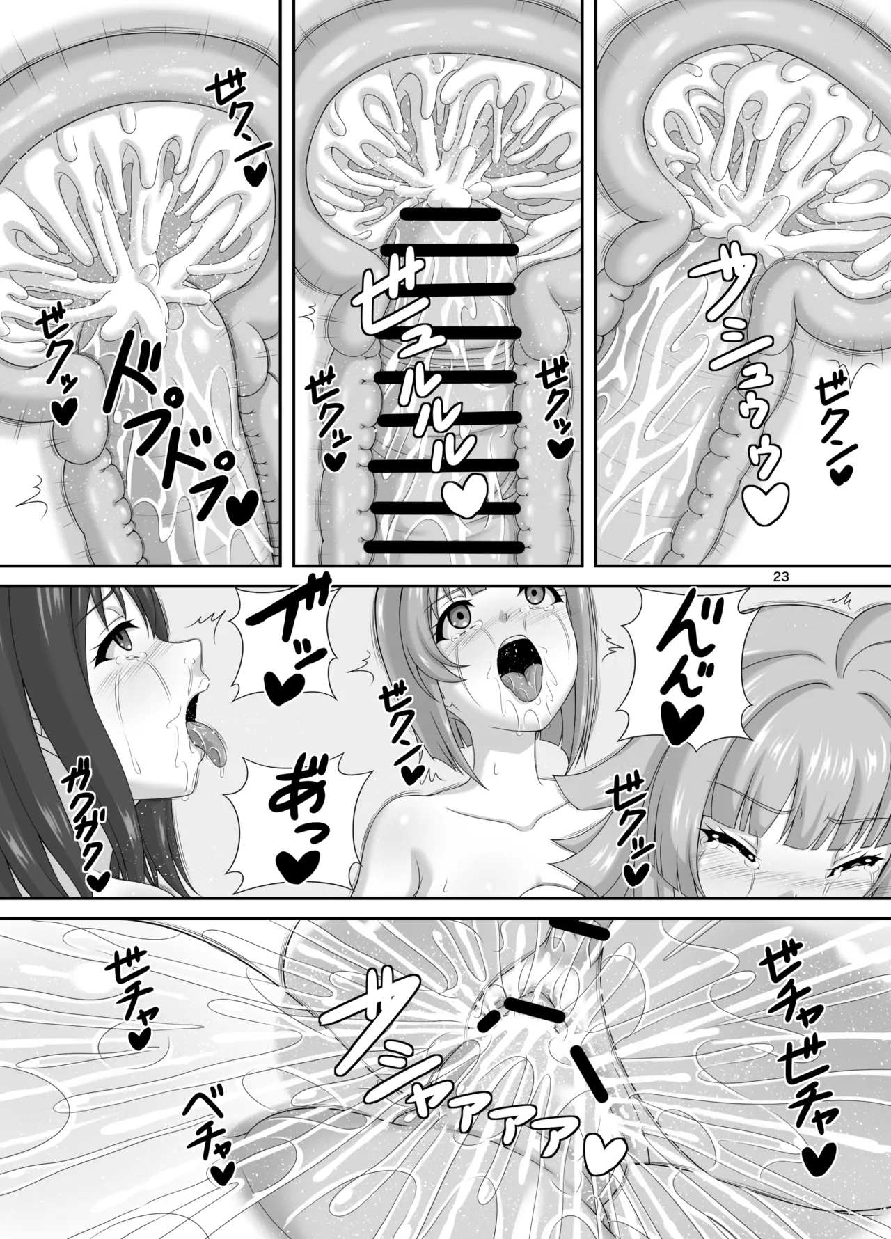 Page 22 of Hidaka + Hidaka + Futanari ♡