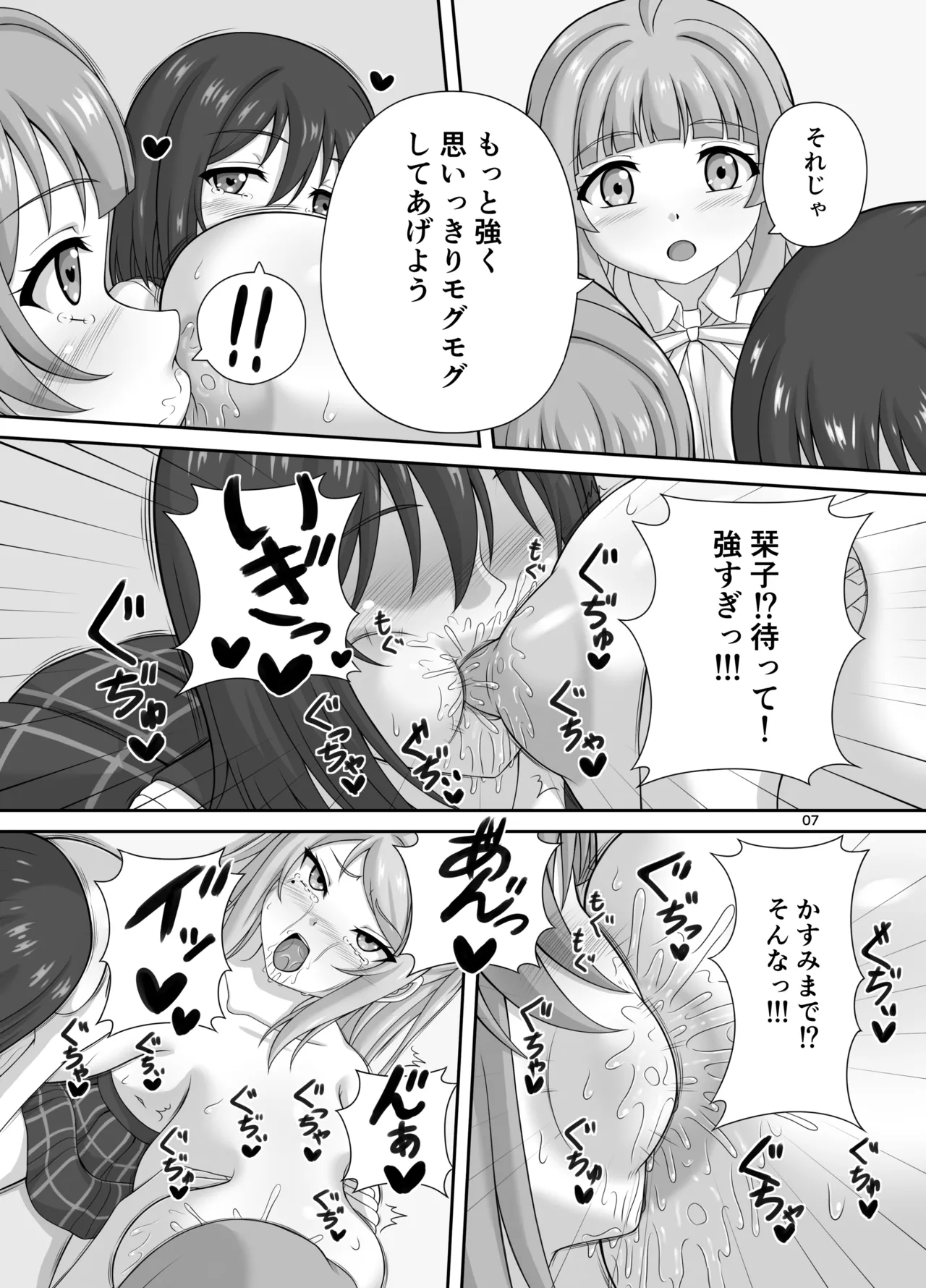 Page 6 of Hidaka + Hidaka + Futanari ♡