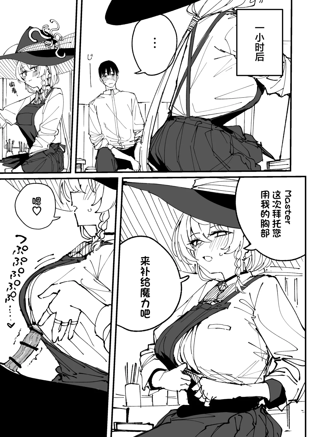 Fanbox汉化合集 - Page 13