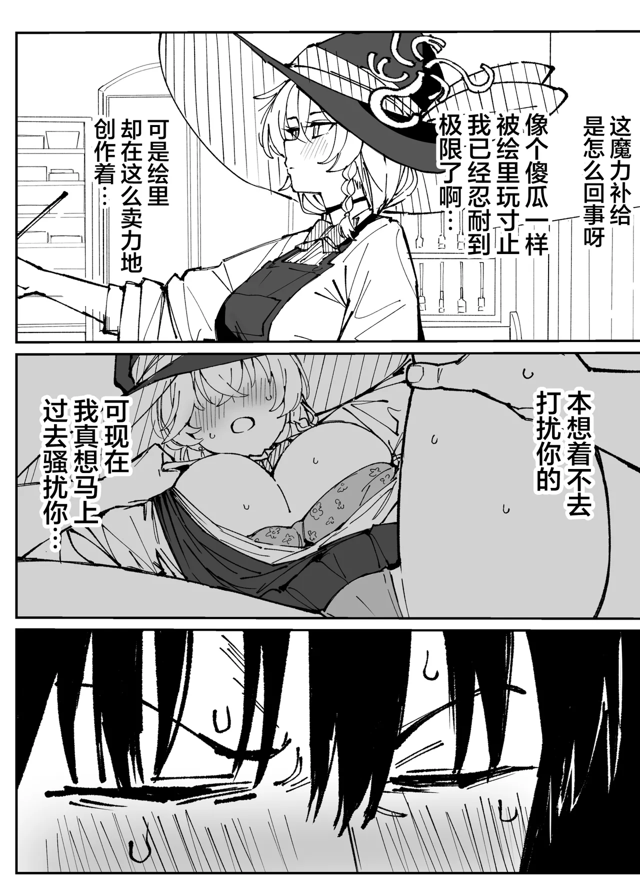Fanbox汉化合集 - Page 16