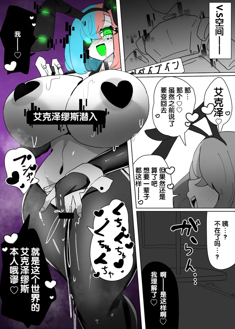 えくぜ☆おーばーらいと - Page 21