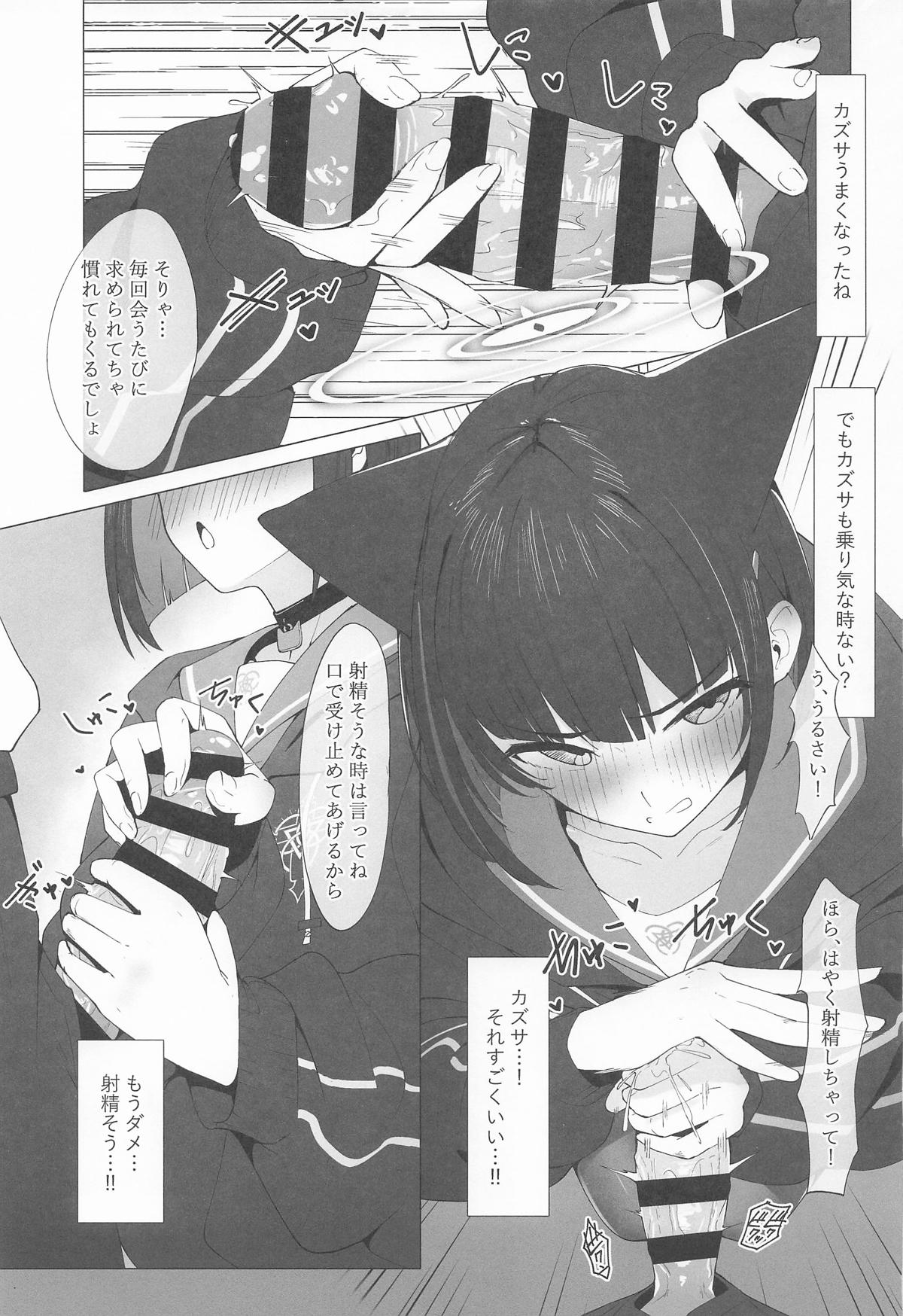 KAZUSAddiction I:II - Page 13