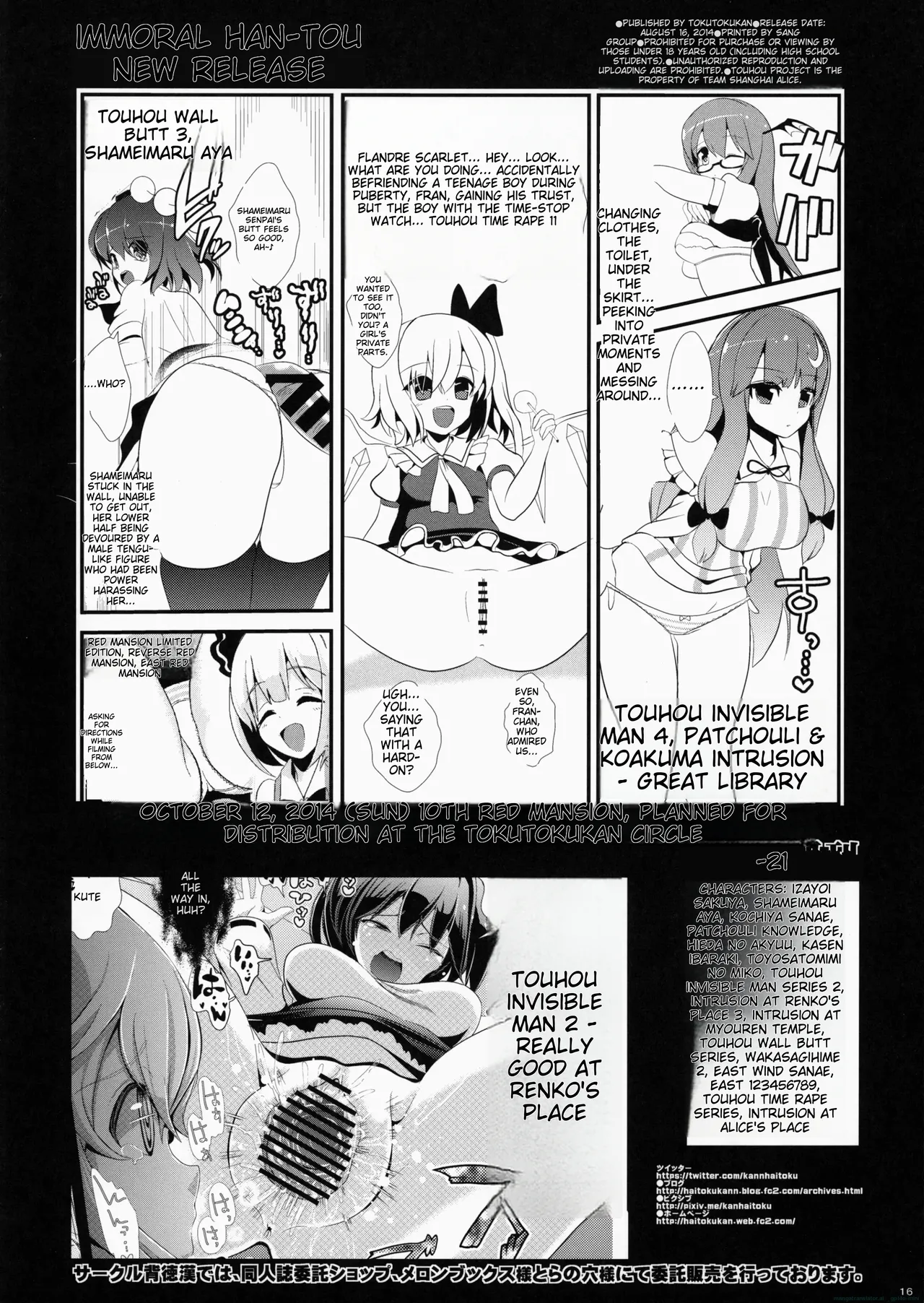 Touhou Jikan 10 Komeiji Satori - Page 17