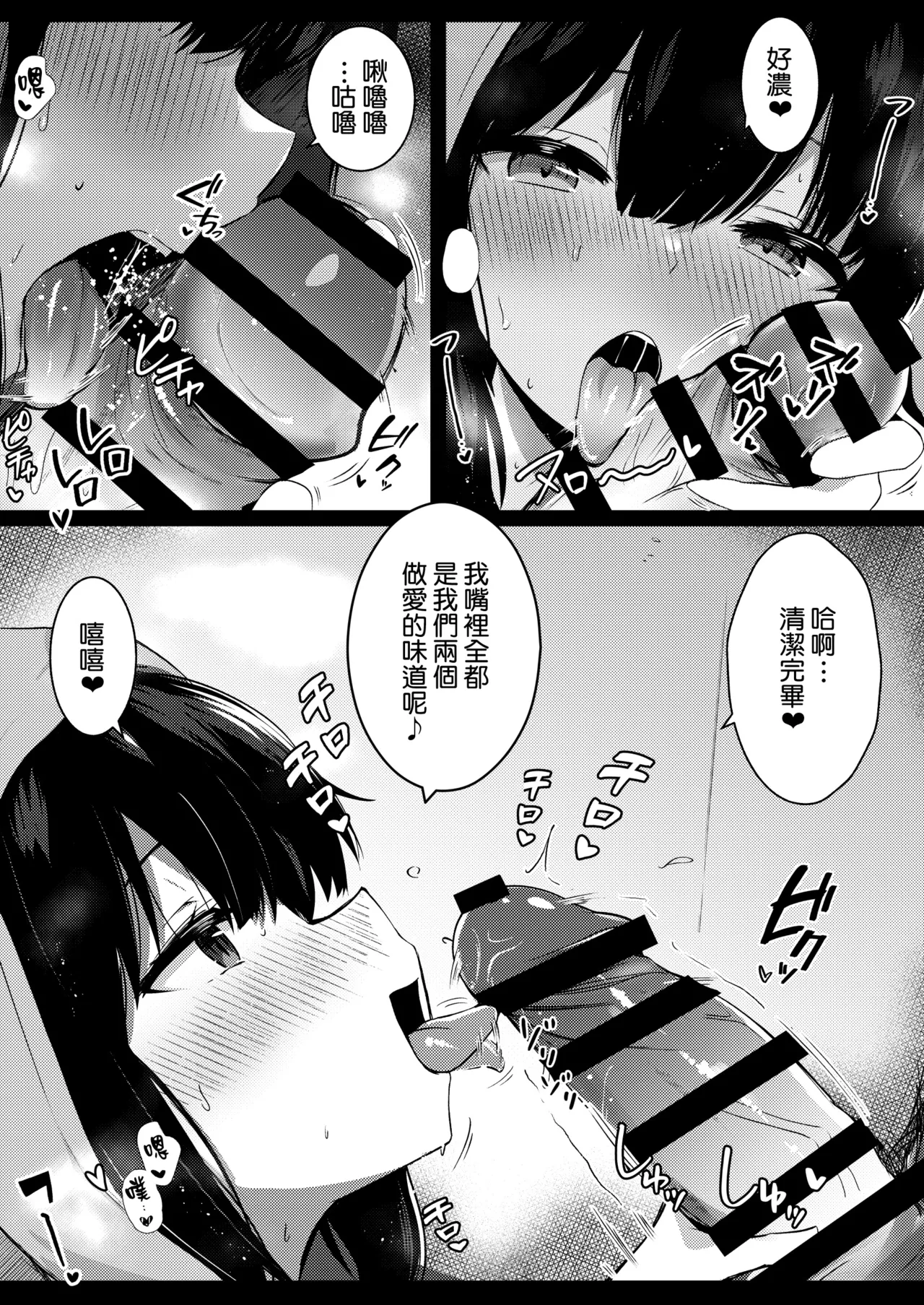 Kanojo no Imouto no Yuuwaku ni wa Katenai 2 - Page 13