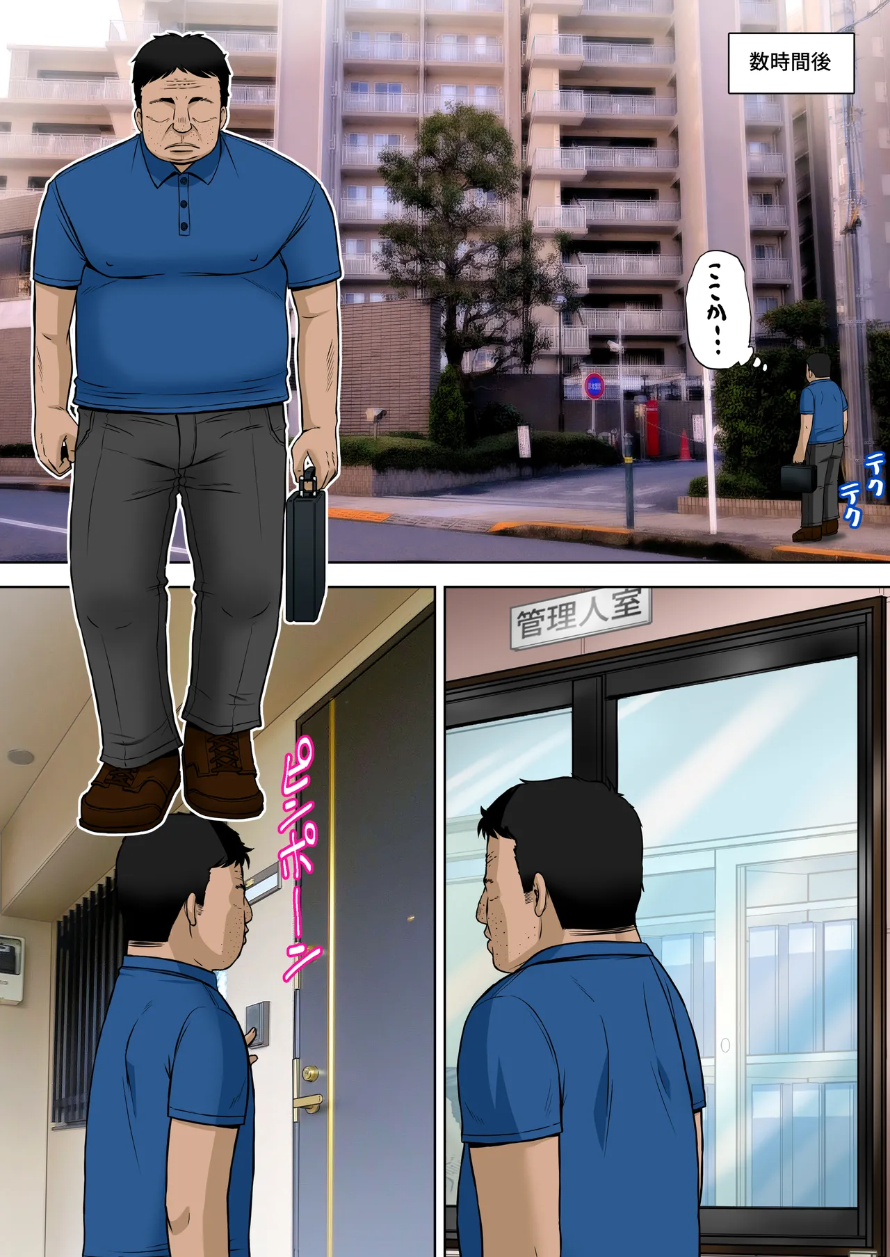 [つじもと庵 (つじもと じゅんぺい)] ＜フルカラー版＞家畜妻 寝取らせた妻(きみ)が愛しくて… - Page 11