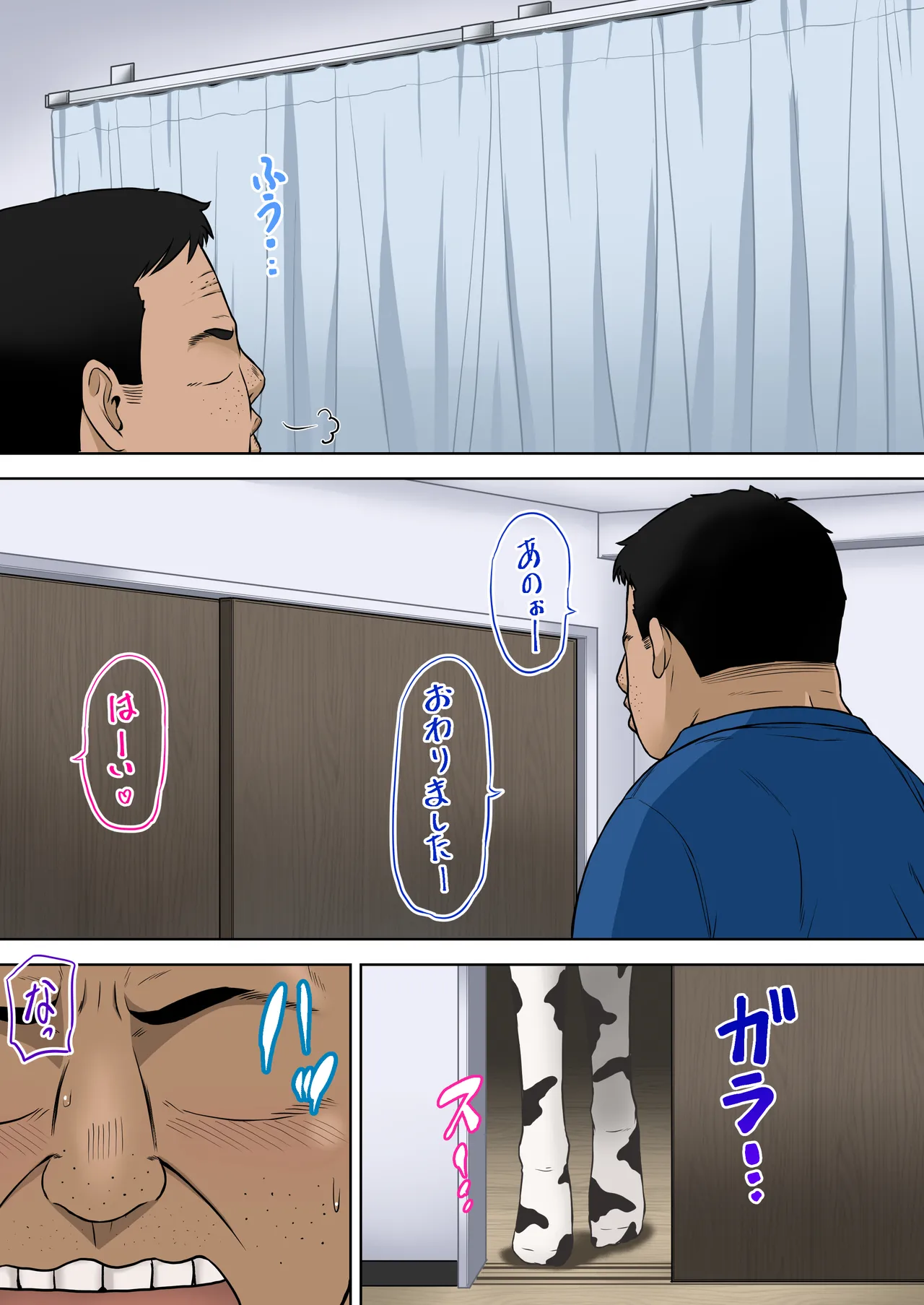 [つじもと庵 (つじもと じゅんぺい)] ＜フルカラー版＞家畜妻 寝取らせた妻(きみ)が愛しくて… - Page 13