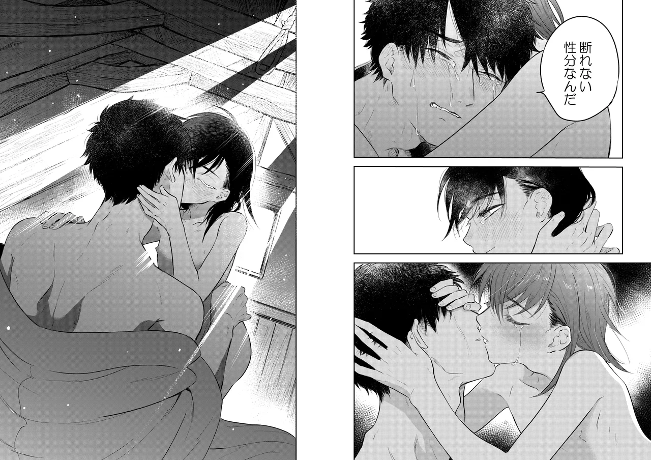 Hana ni Ochi, Sakura no Hi. - Page 36