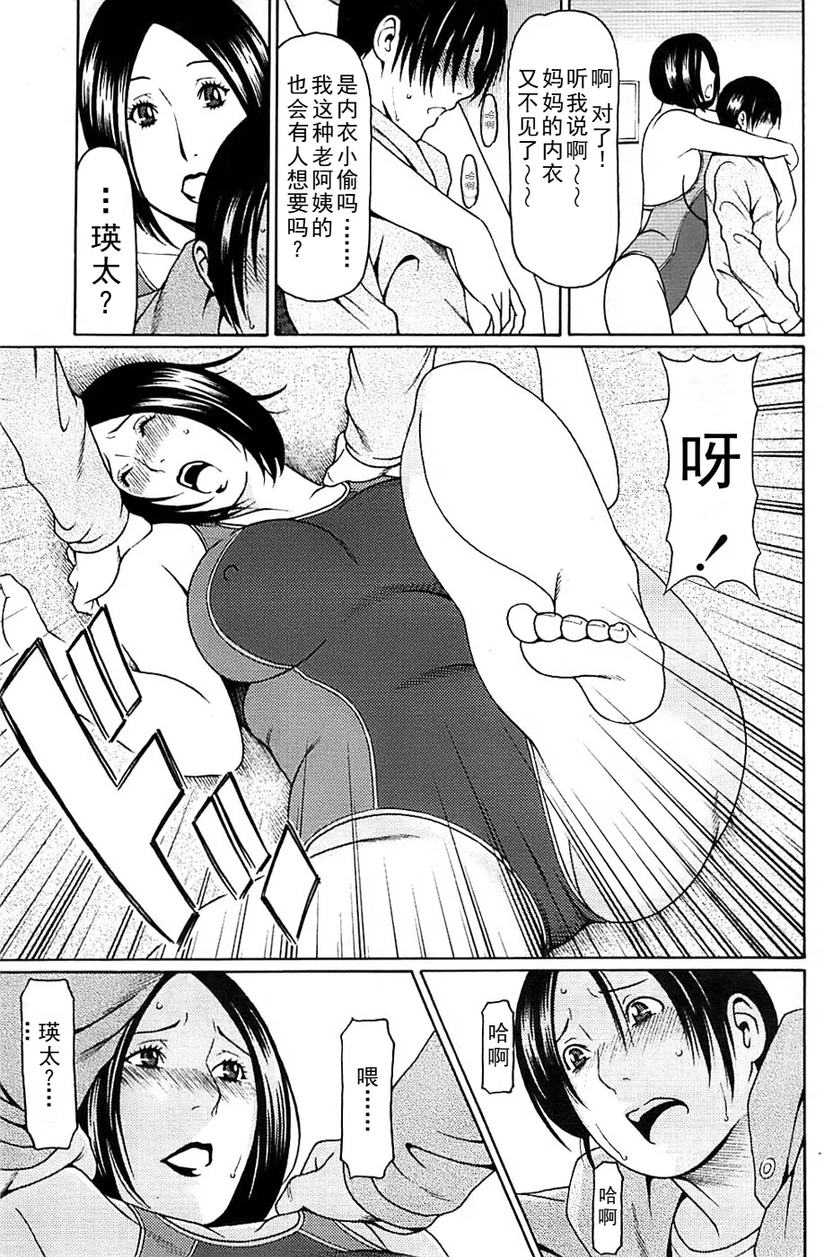 タカスギコウ母子漫画合集 - Page 21
