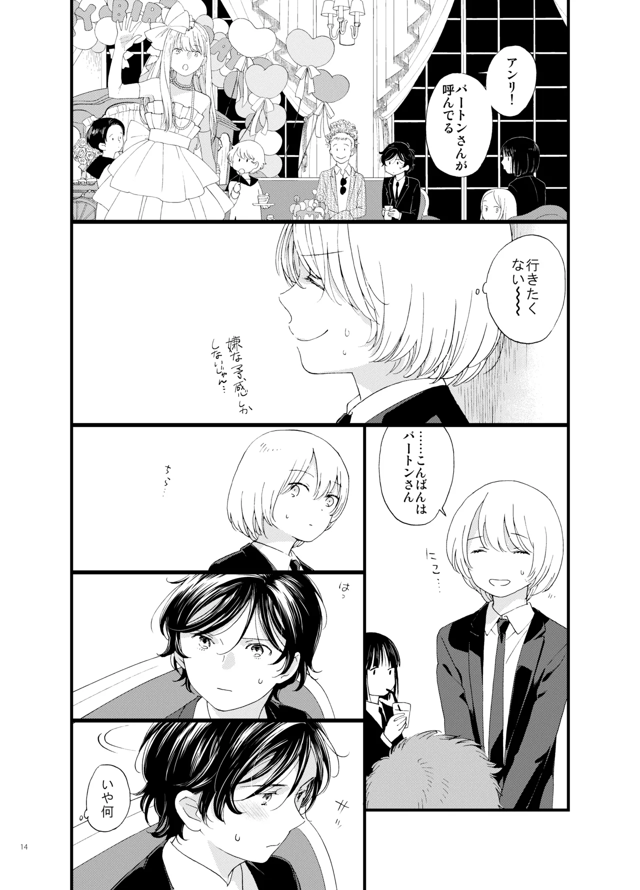 Shi no Shima 4 Mutsugoto - Page 15