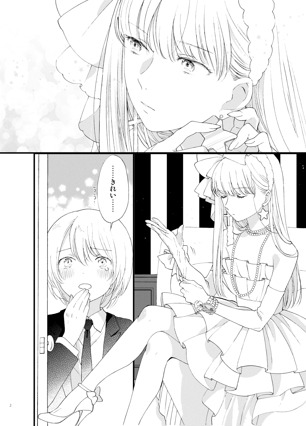 Shi no Shima 4 Mutsugoto - Page 3