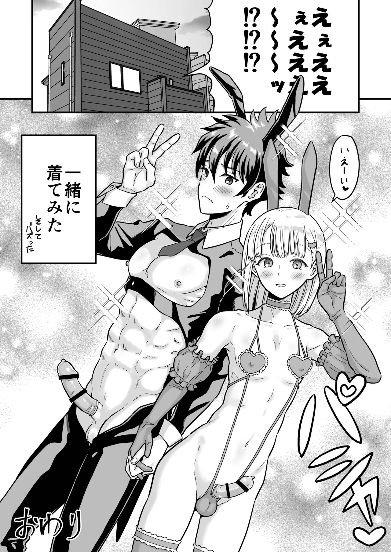 Zutto Zutto Suki datta - Page 35