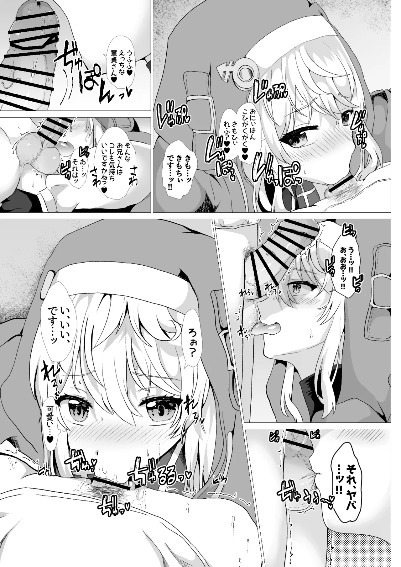 Bridget wa Dosukebe Otokonoko - Page 12