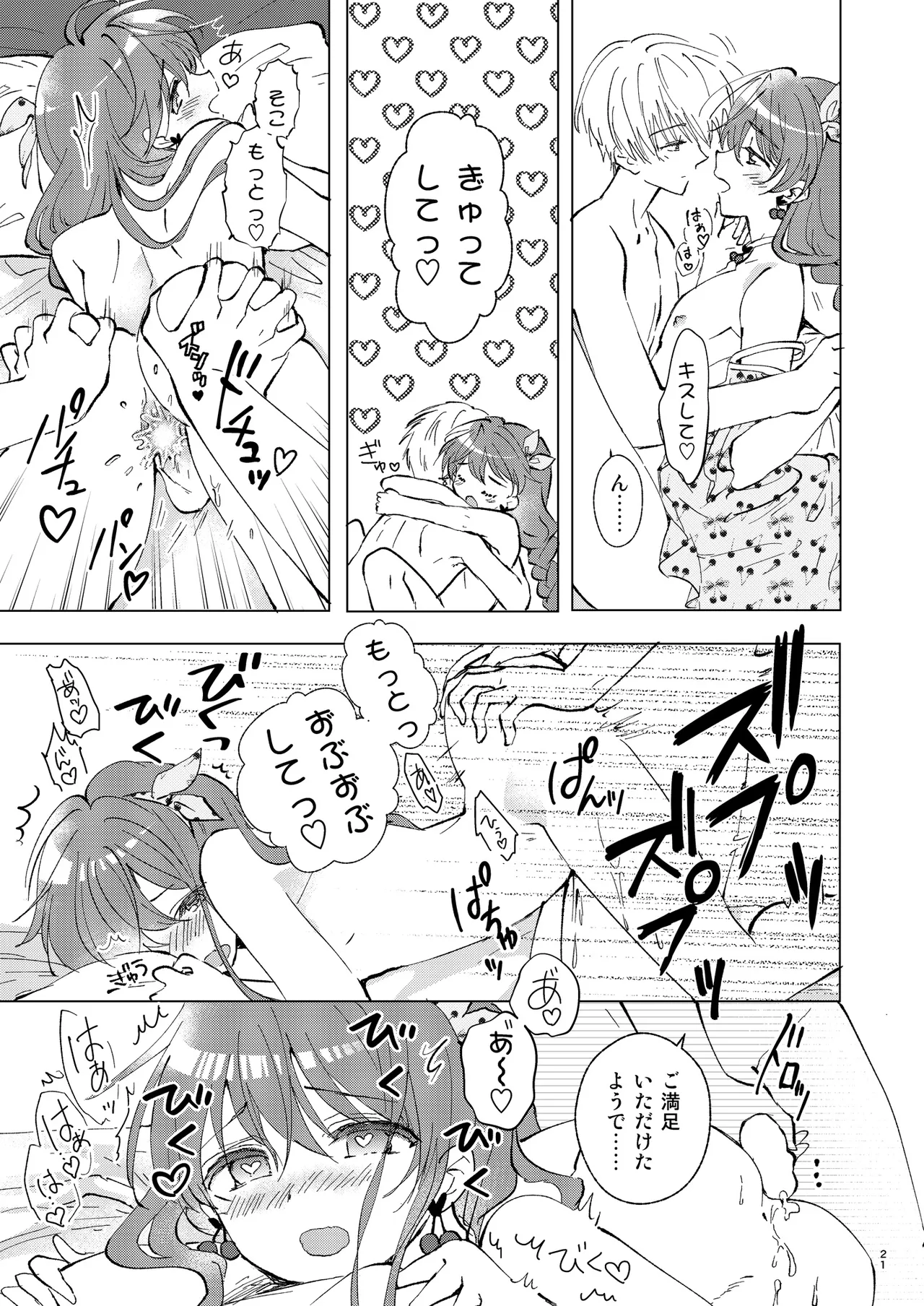 Ippai Suki tte Itte Hoshii - Page 20