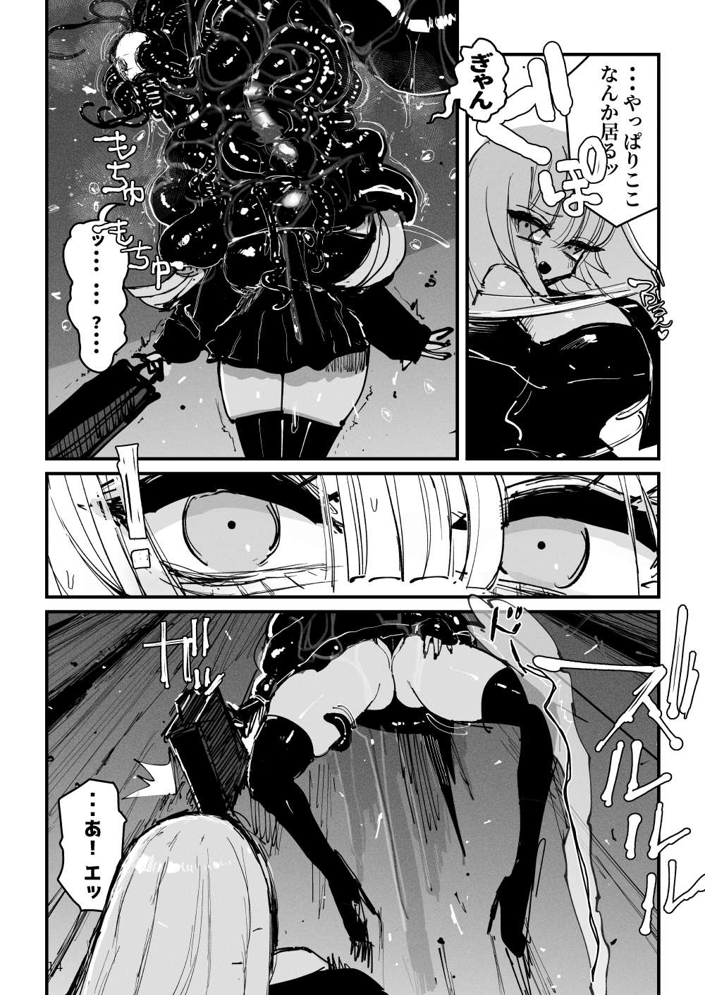 Acme Driver :: CODE LIME :: ANAL JELLY FULL ACTIVE! Log.01 -Stand by, Ready- - Page 15