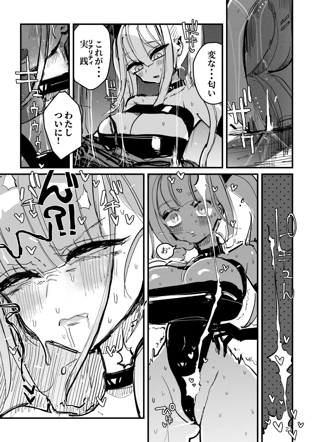 Acme Driver :: CODE LIME :: ANAL JELLY FULL ACTIVE! Log.01 -Stand by, Ready- - Page 22