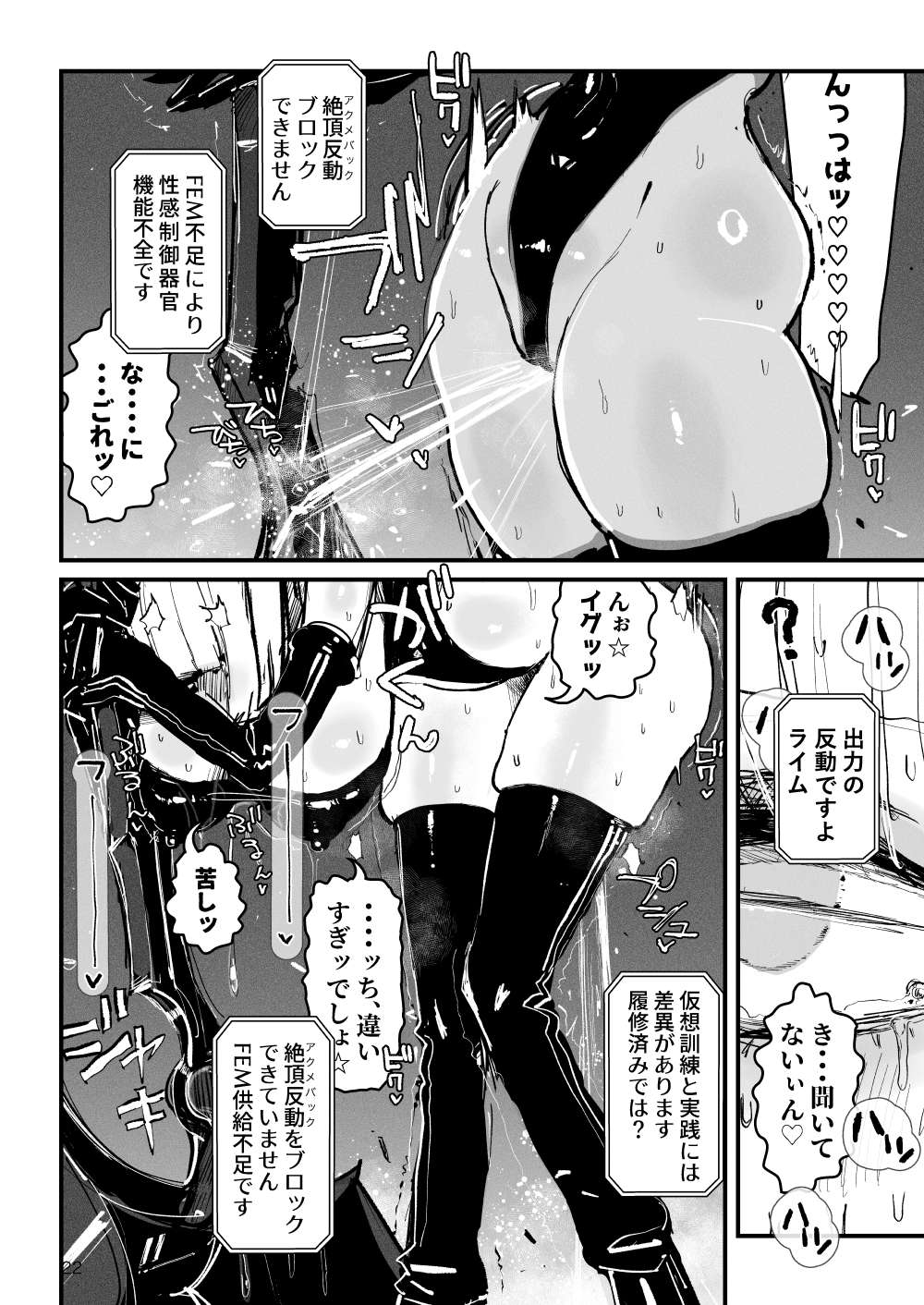 Acme Driver :: CODE LIME :: ANAL JELLY FULL ACTIVE! Log.01 -Stand by, Ready- - Page 23