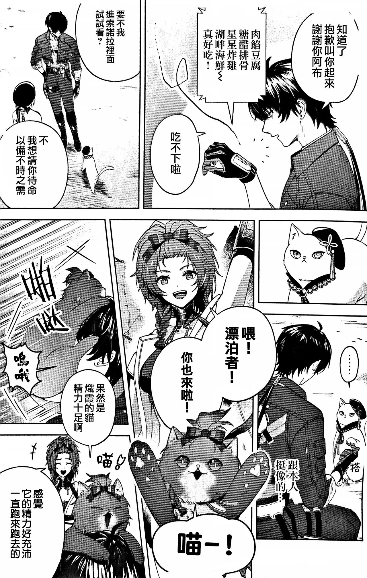 Preview page 7
