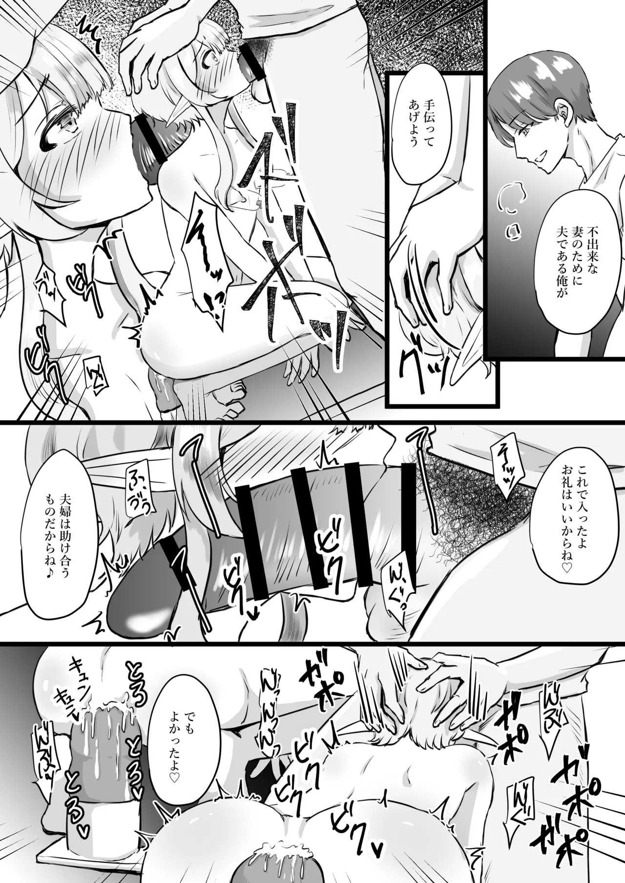 Oshi no Elf o Tsuma to Shite Choukyou Shite Mita - Page 35