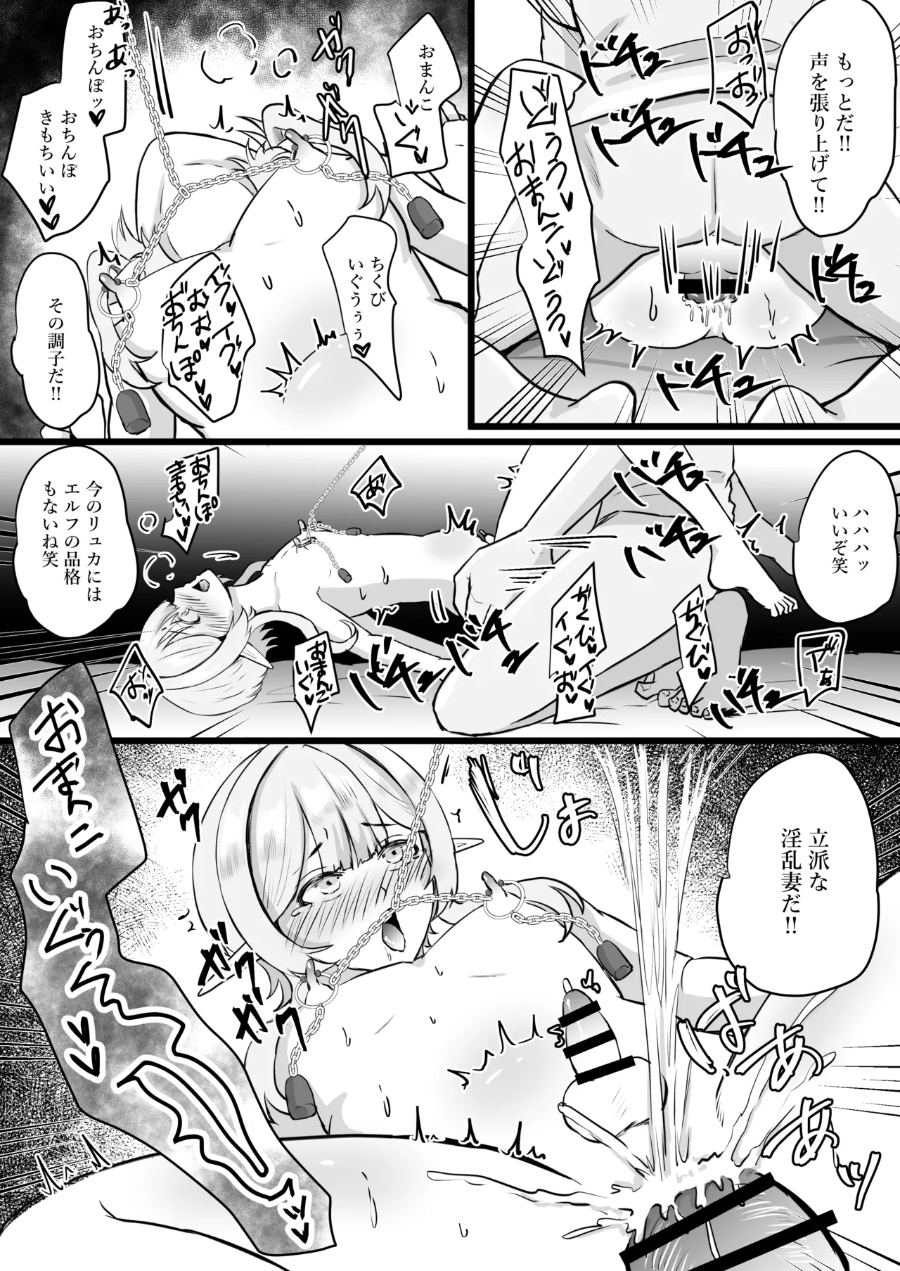 Oshi no Elf o Tsuma to Shite Choukyou Shite Mita - Page 51