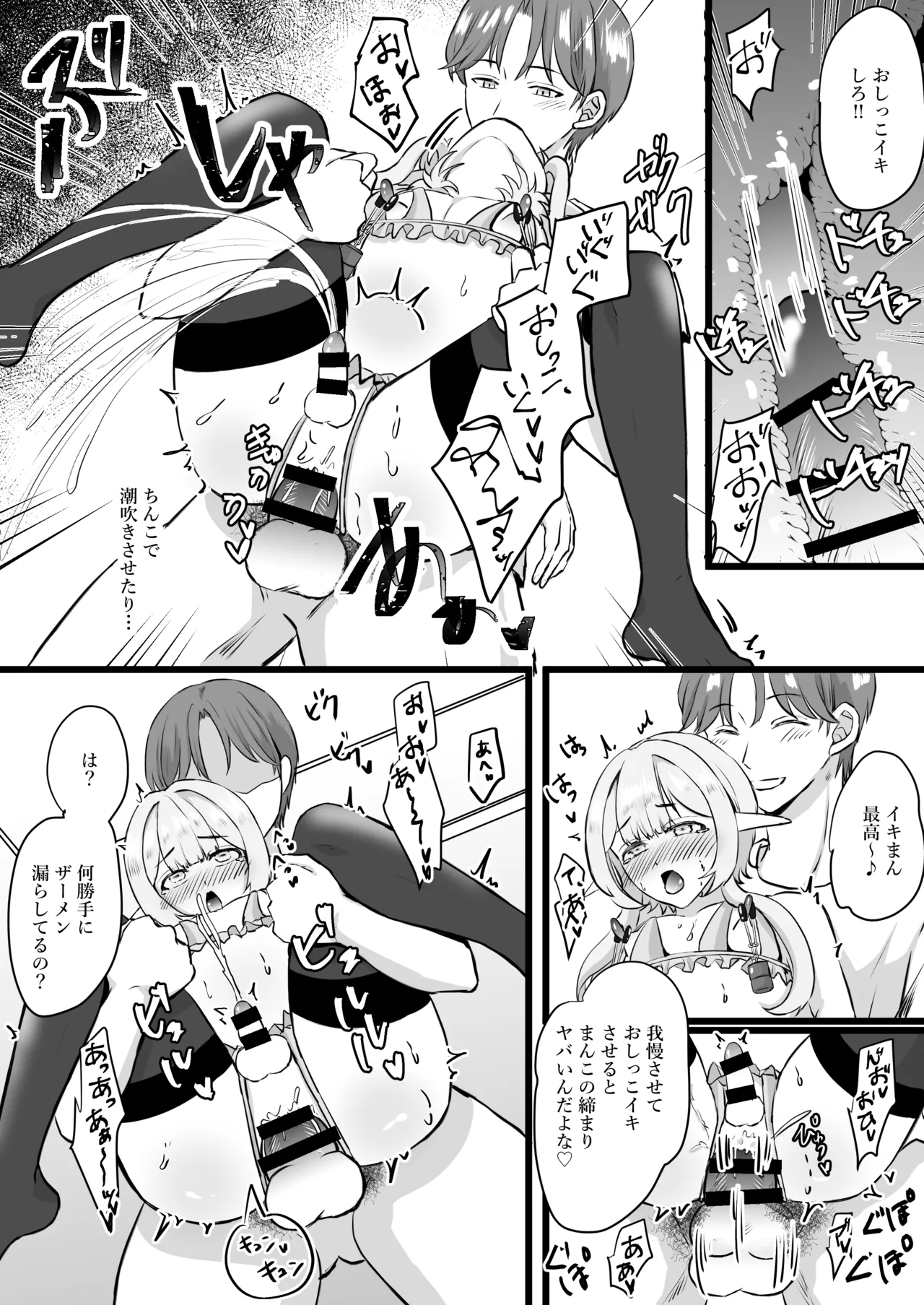 Oshi no Elf o Tsuma to Shite Choukyou Shite Mita - Page 60