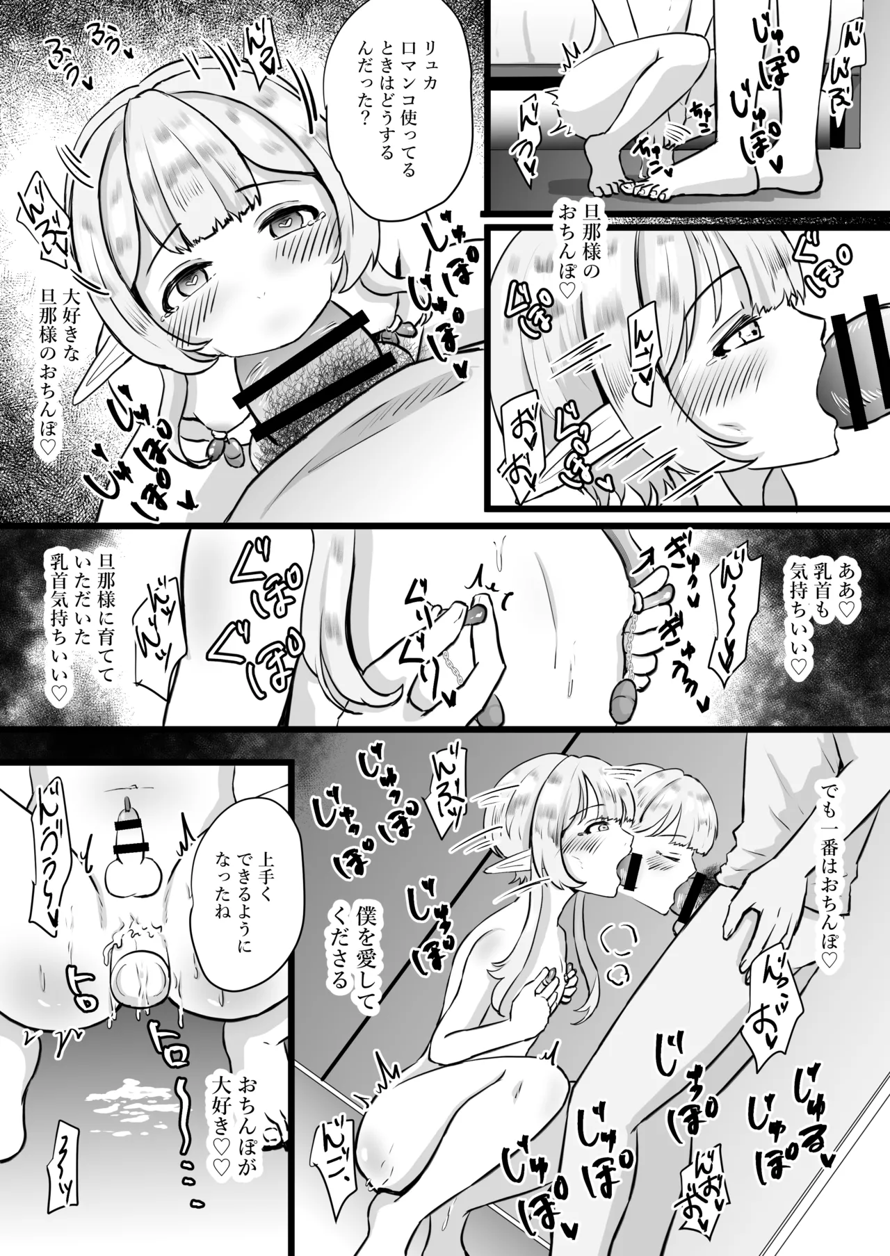 Oshi no Elf o Tsuma to Shite Choukyou Shite Mita - Page 75