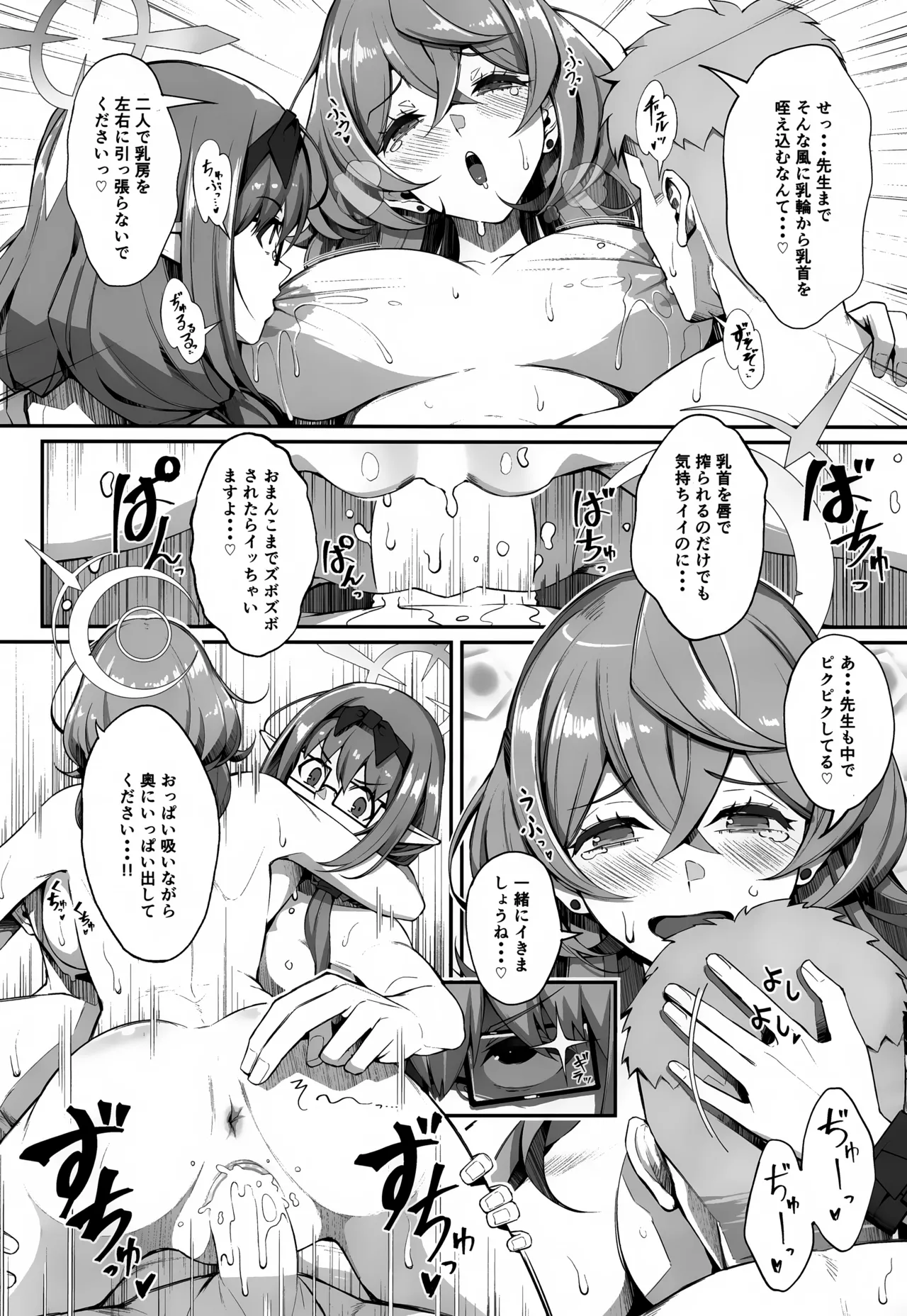 Gehenna no Meushi 3 - Page 20