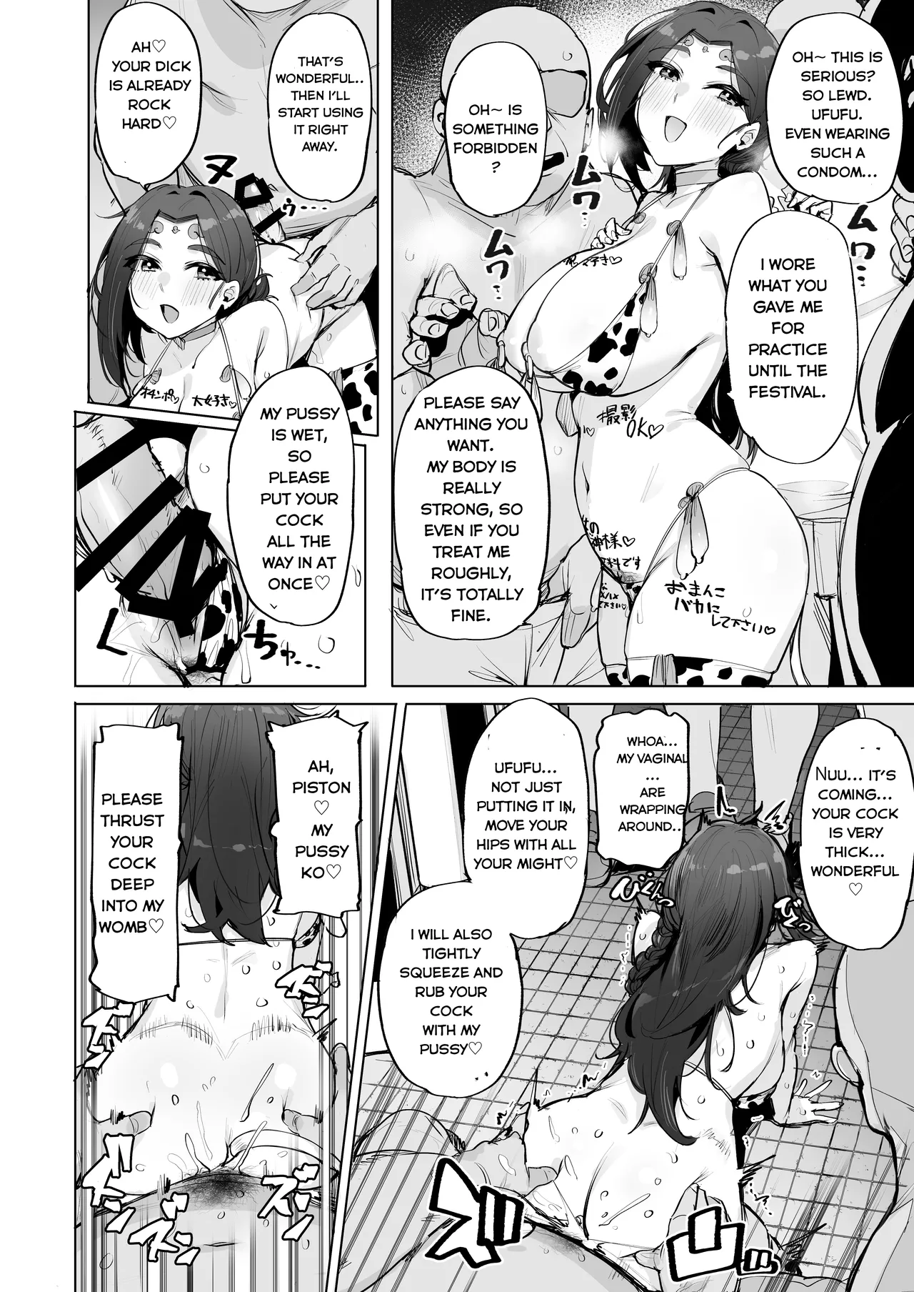 Oho Megami-sama 2 - Page 17