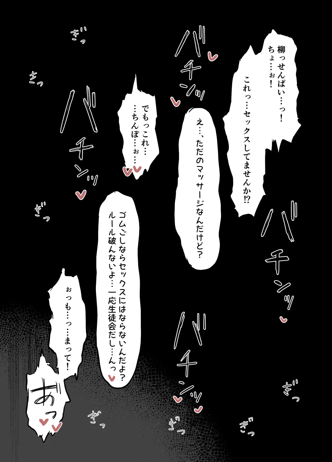 Oji Shiikubu ga Ecchi Sugiru node Wakaraseru Hanashi. - Page 10