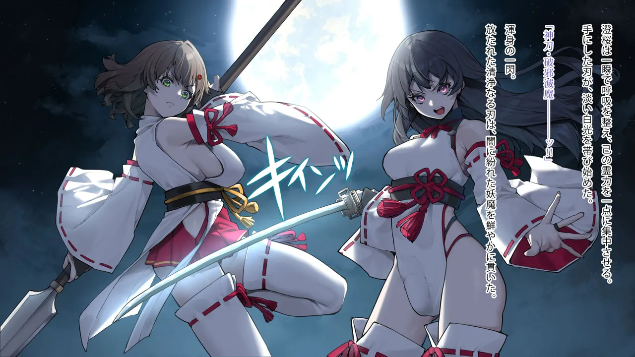 Gekka miko chigiri Tan - Page 4