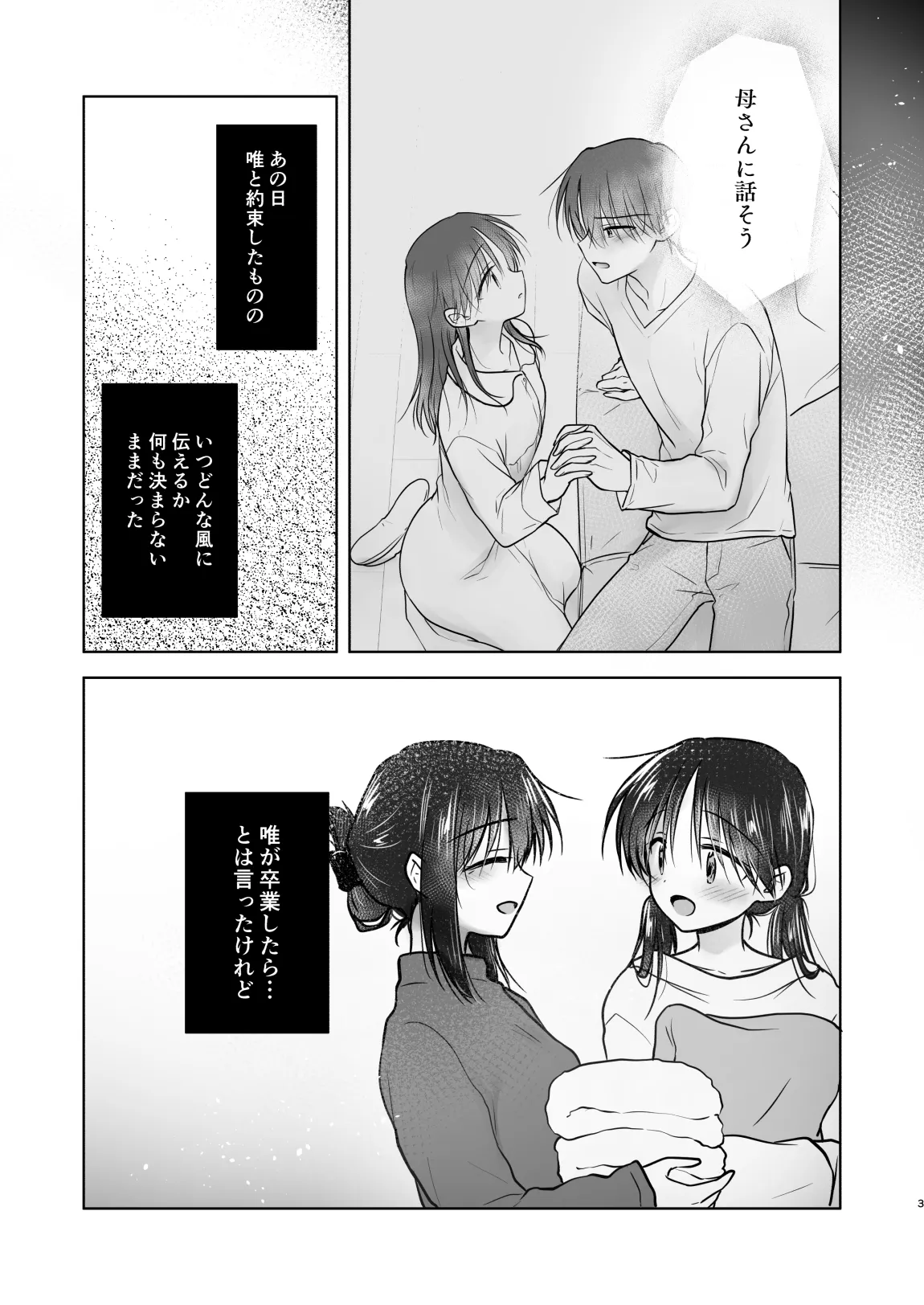 Onedari Sex - Page 6