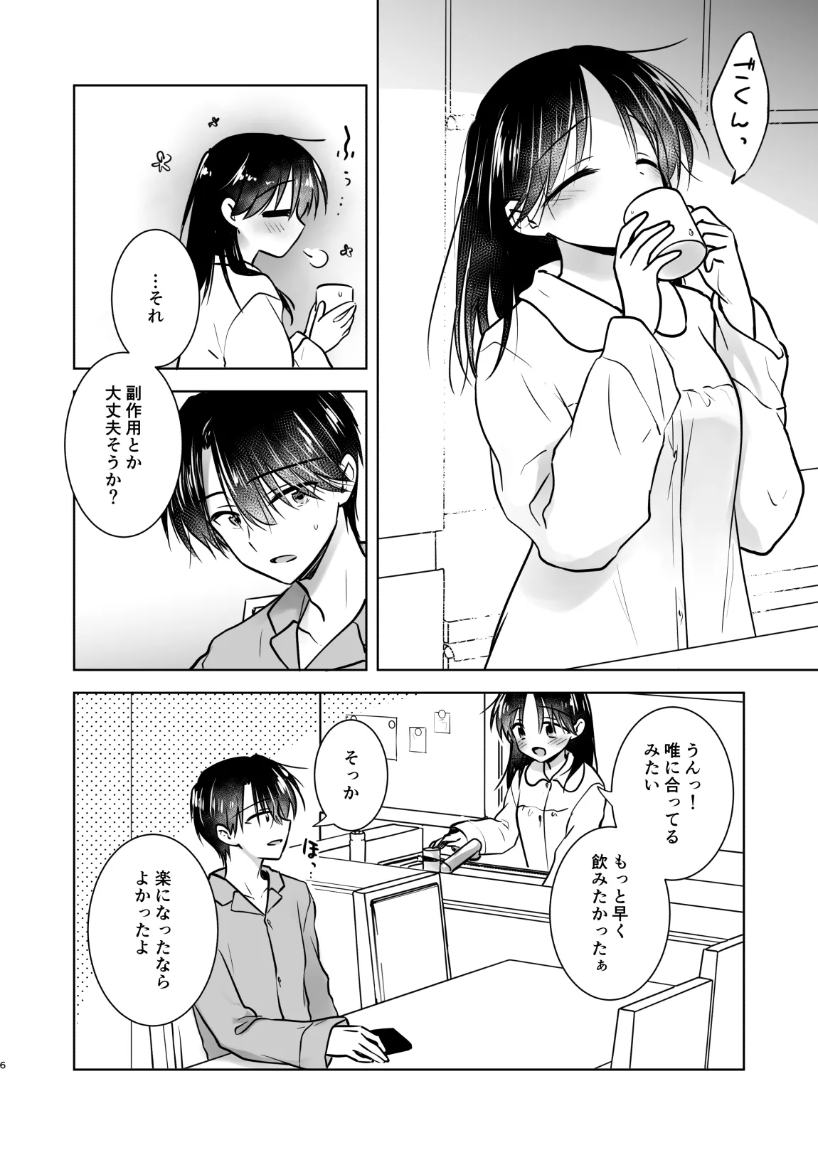 Onedari Sex - Page 9