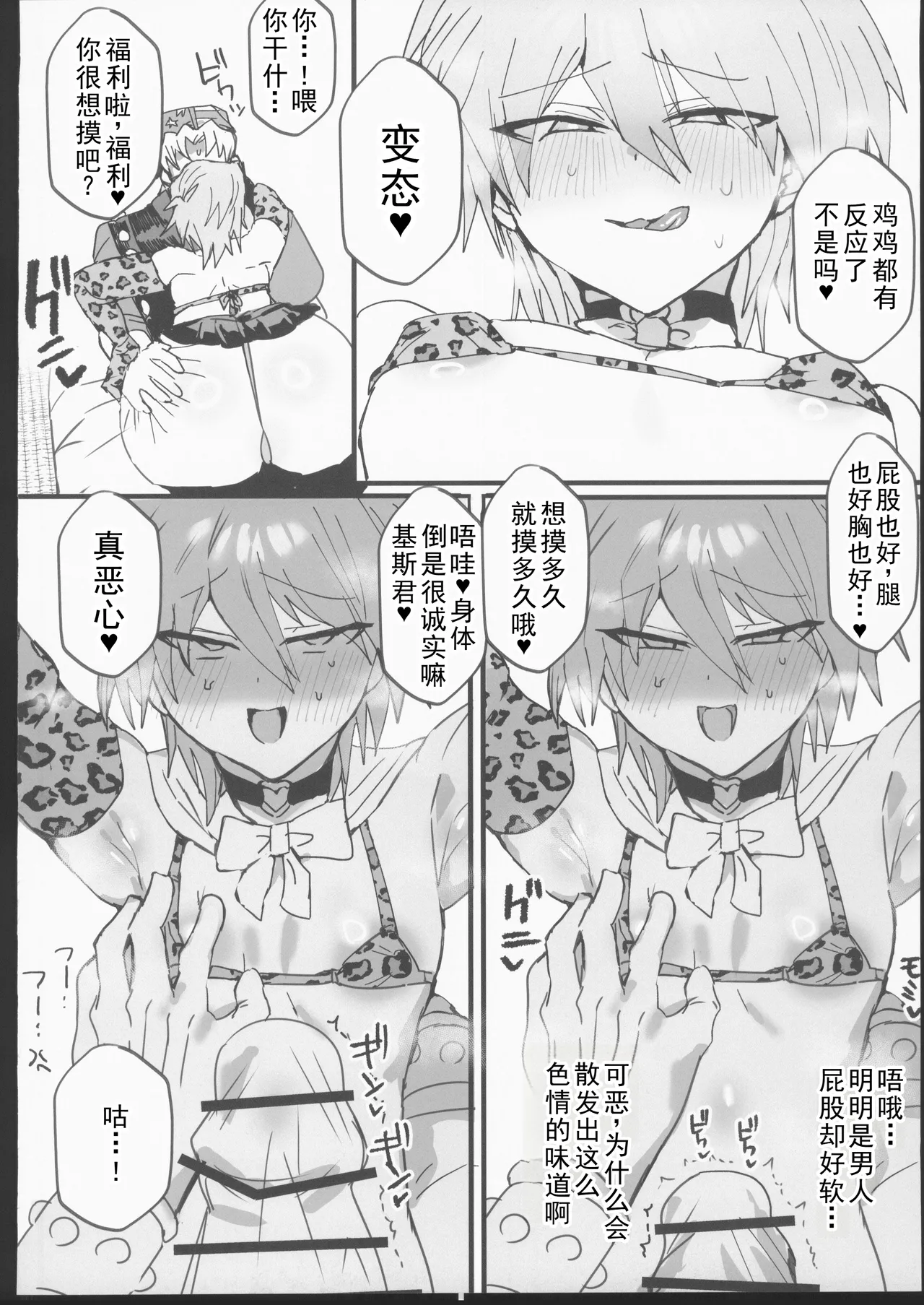 [禁漫漢化組](C106)[鬱勃起(鬱勃起)]城之内くんと(キースが)イチャラブ純愛わからせ交尾する本(遊戯王) - Page 15