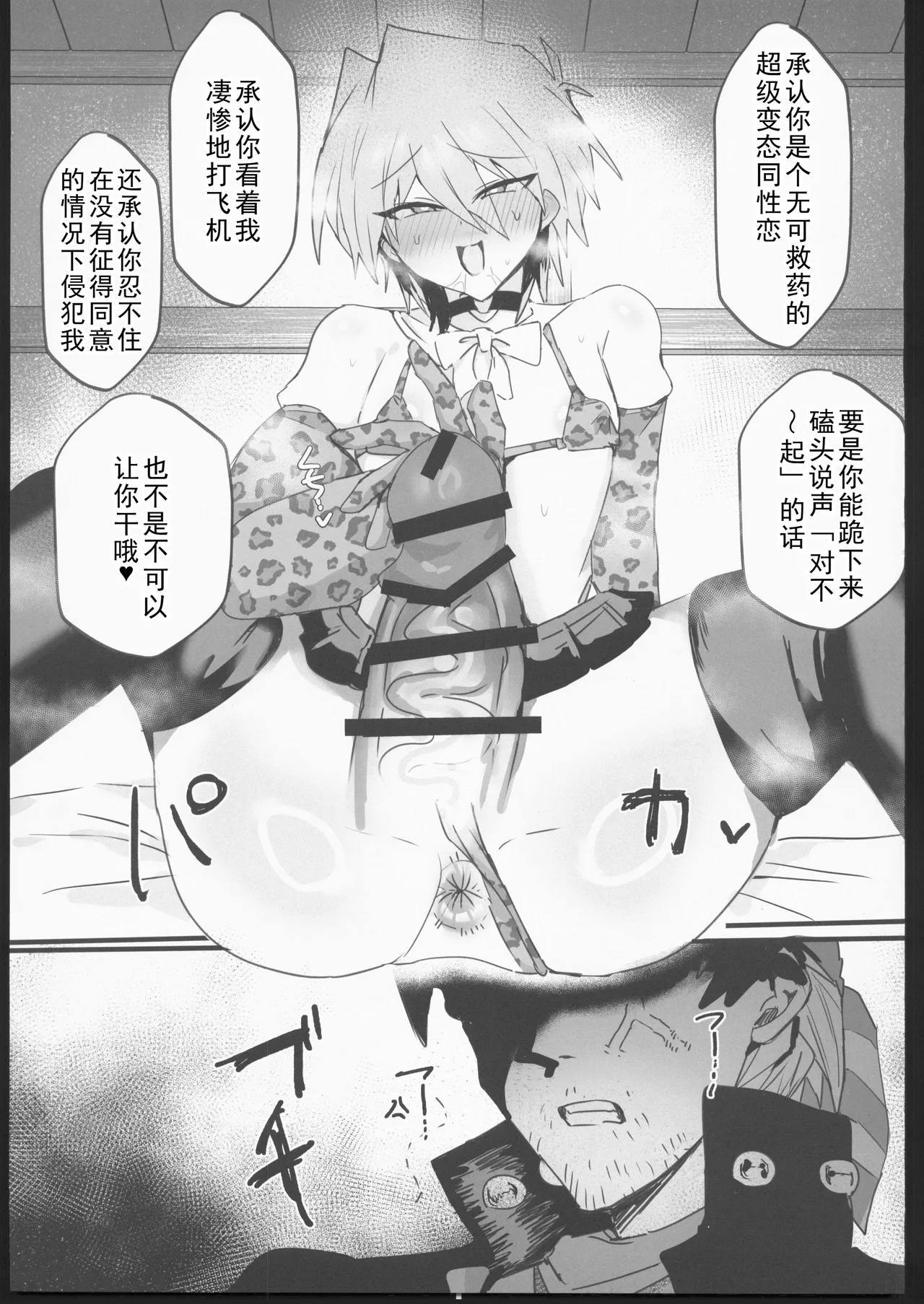 [禁漫漢化組](C106)[鬱勃起(鬱勃起)]城之内くんと(キースが)イチャラブ純愛わからせ交尾する本(遊戯王) - Page 22