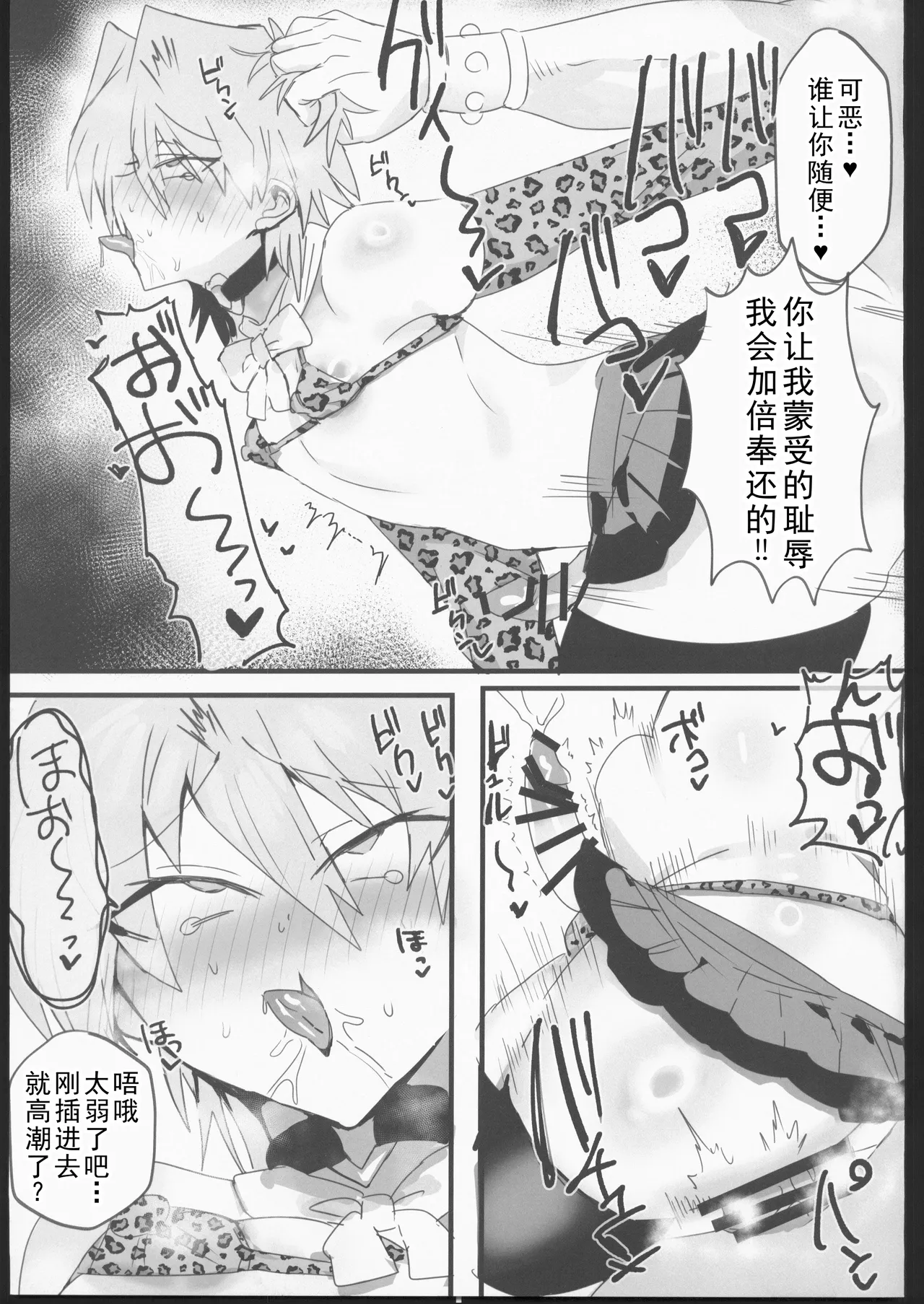 [禁漫漢化組](C106)[鬱勃起(鬱勃起)]城之内くんと(キースが)イチャラブ純愛わからせ交尾する本(遊戯王) - Page 30
