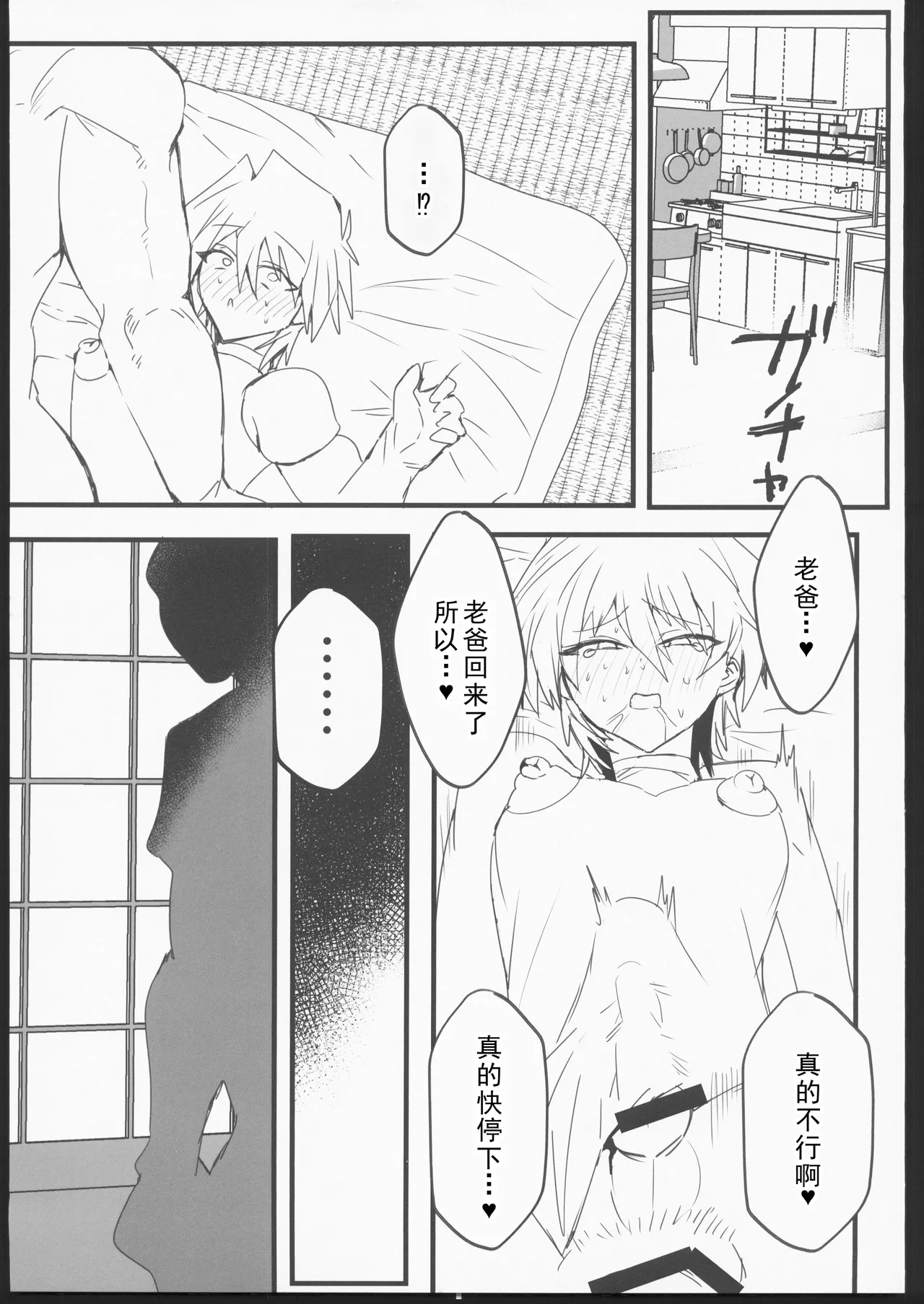[禁漫漢化組](C106)[鬱勃起(鬱勃起)]城之内くんと(キースが)イチャラブ純愛わからせ交尾する本(遊戯王) - Page 56