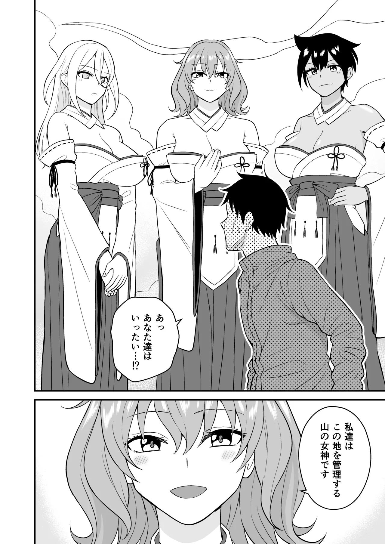 Gokuraku! Onsen Kyonyuu Harem - Page 10