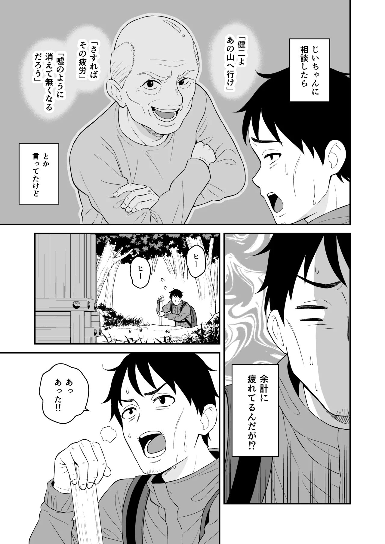 Page 5 of Gokuraku! Onsen Kyonyuu Harem