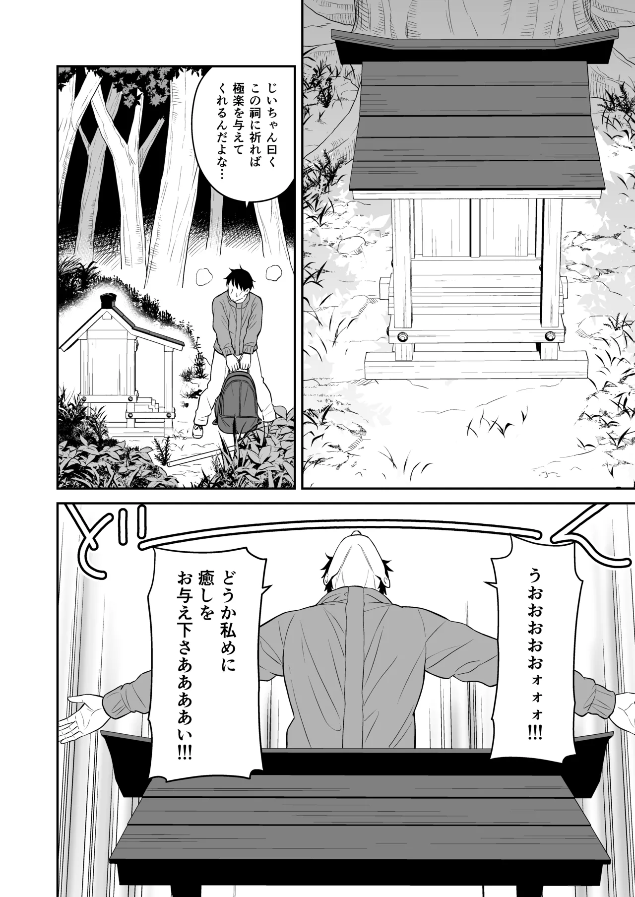 Page 6 of Gokuraku! Onsen Kyonyuu Harem