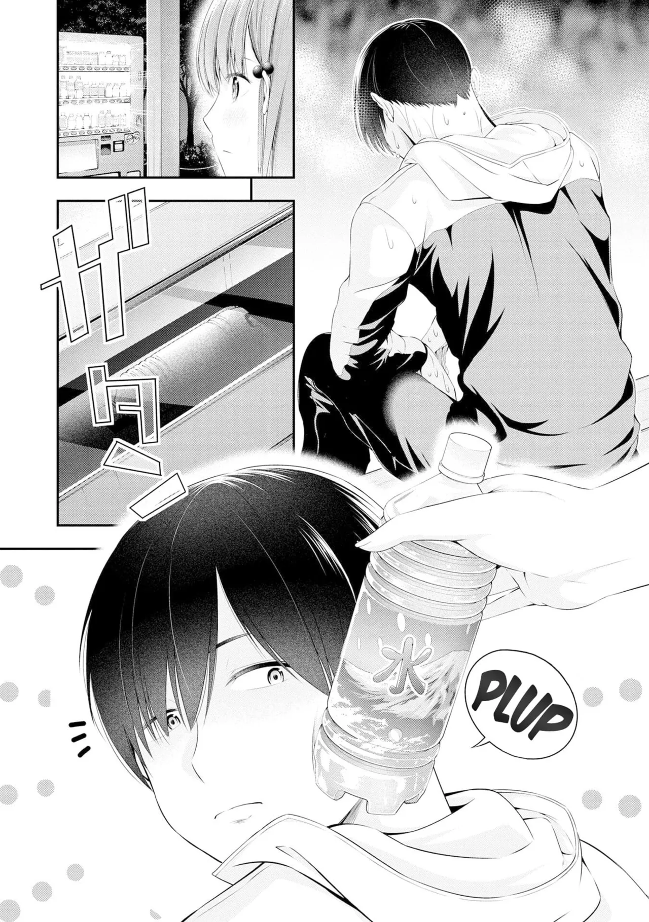 Houkago Instant XXX CHAPTER 2 - Page 17